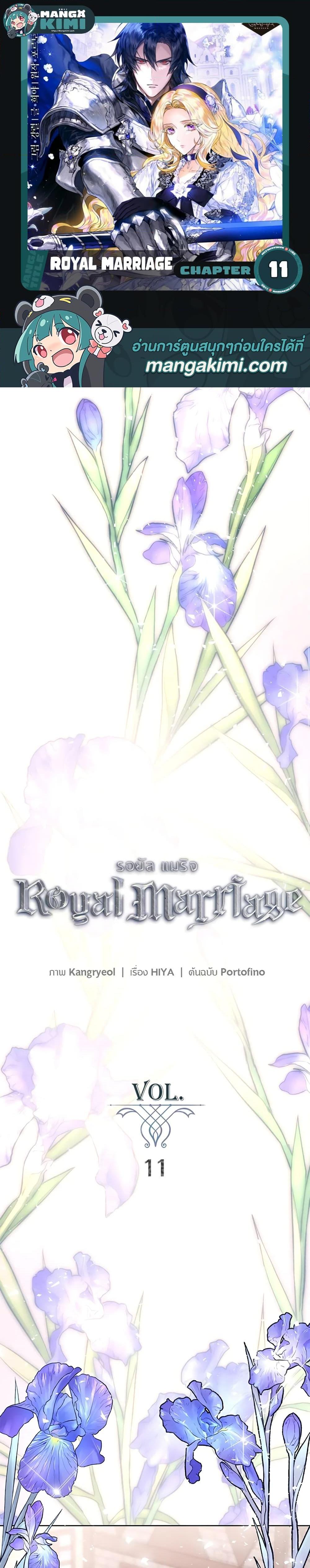 Manga-lc-com อ่านมังงะ อ่านการ์ตูน ออนไลน์ ฟรี Royal Marriage ตอนที่ 1 2 3 4 5 6 7 8 9 10 11 12 13 14 ฟรี ไม่มีโฆษณา Manga-lc - อ่าน มังงะ อ่าน การ์ตูน ออนไลน์ อ่านมังงะ ฟรี