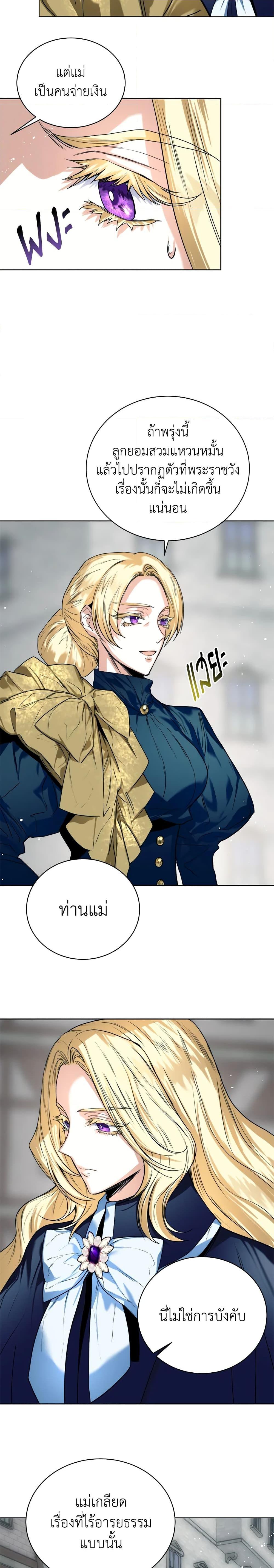 Manga-lc-com อ่านมังงะ อ่านการ์ตูน ออนไลน์ ฟรี Royal Marriage ตอนที่ 1 2 3 4 5 6 7 8 9 10 11 12 13 14 ฟรี ไม่มีโฆษณา Manga-lc - อ่าน มังงะ อ่าน การ์ตูน ออนไลน์ อ่านมังงะ ฟรี