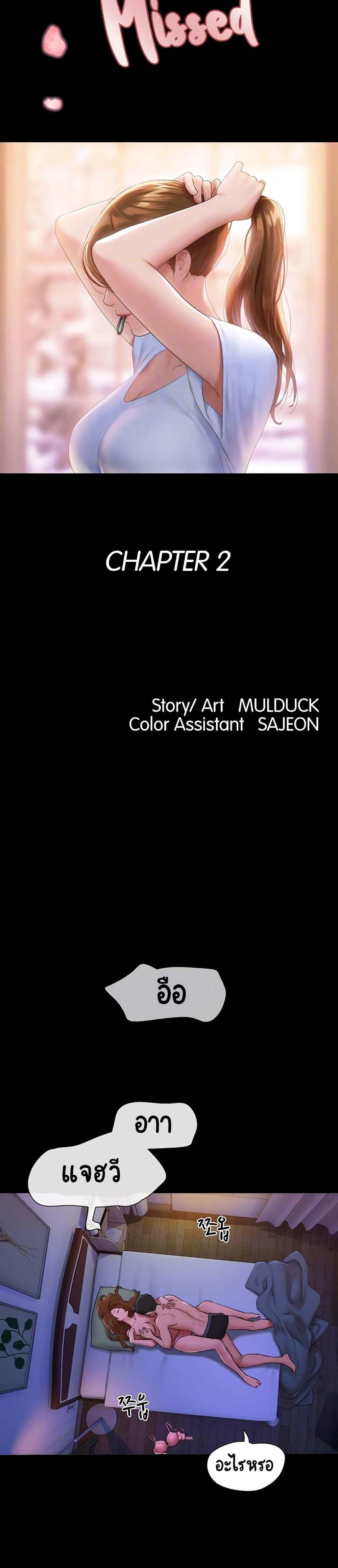 Manga-lc-com อ่านมังงะ อ่านการ์ตูน ออนไลน์ ฟรี Not to Be Missed ตอนที่ 1 2 3 4 5 6 7 8 9 10 11 12 13 14 ฟรี ไม่มีโฆษณา Manga-lc - อ่าน มังงะ อ่าน การ์ตูน ออนไลน์ อ่านมังงะ ฟรี