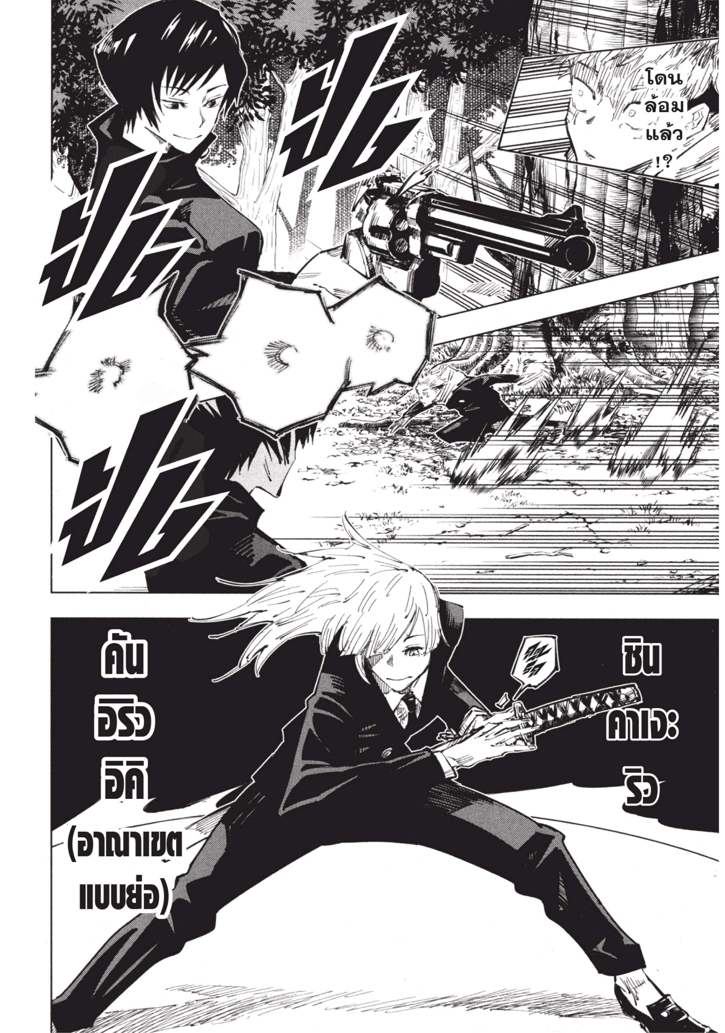 Manga-lc-com อ่านมังงะ อ่านการ์ตูน ออนไลน์ ฟรี Jujutsu Kaisen มหาเวทย์ผนึกมาร ตอนที่ 1 2 3 4 5 6 7 8 9 10 11 12 13 14 ฟรี ไม่มีโฆษณา Manga-lc - อ่าน มังงะ อ่าน การ์ตูน ออนไลน์ อ่านมังงะ ฟรี