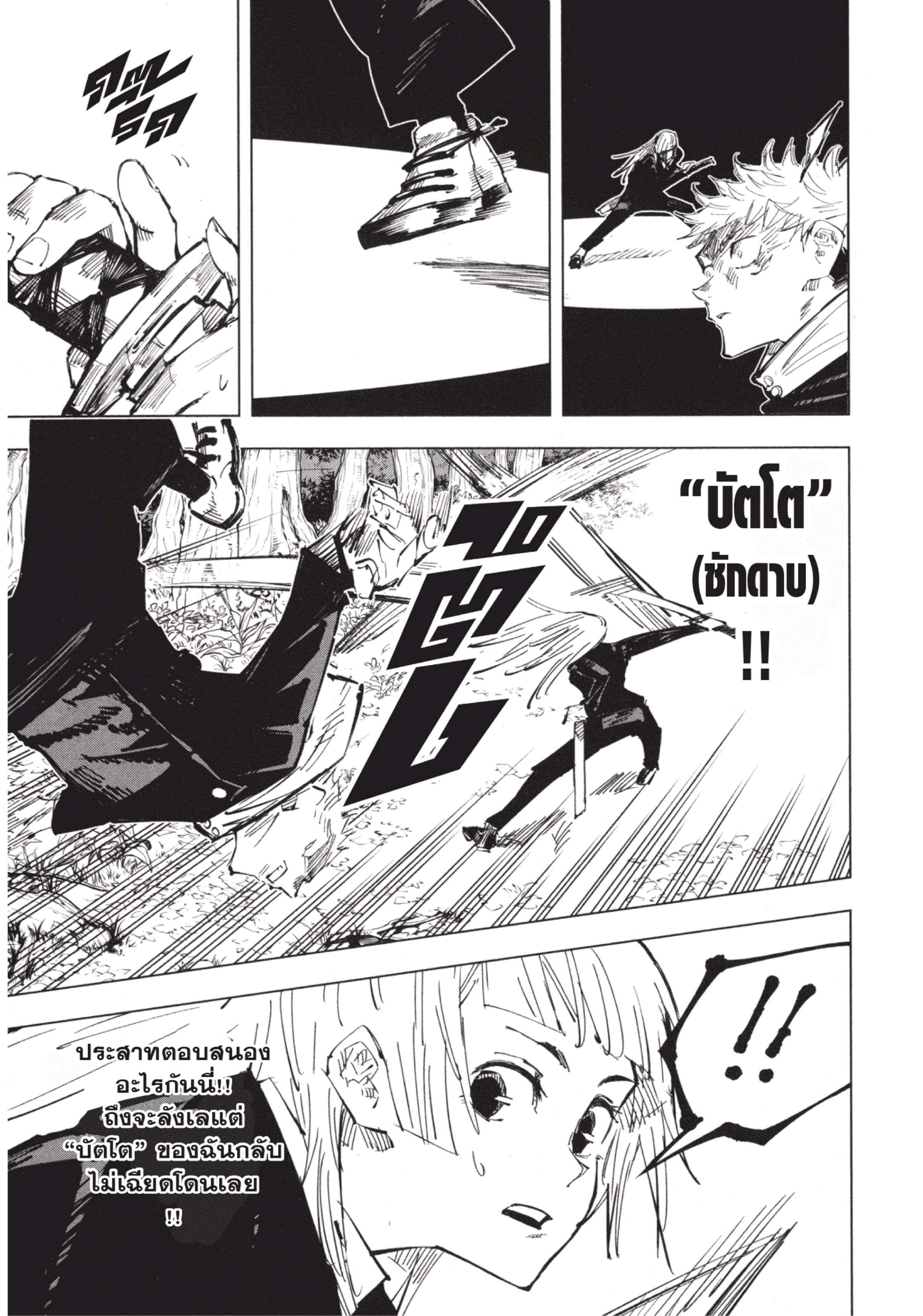 Manga-lc-com อ่านมังงะ อ่านการ์ตูน ออนไลน์ ฟรี Jujutsu Kaisen มหาเวทย์ผนึกมาร ตอนที่ 1 2 3 4 5 6 7 8 9 10 11 12 13 14 ฟรี ไม่มีโฆษณา Manga-lc - อ่าน มังงะ อ่าน การ์ตูน ออนไลน์ อ่านมังงะ ฟรี