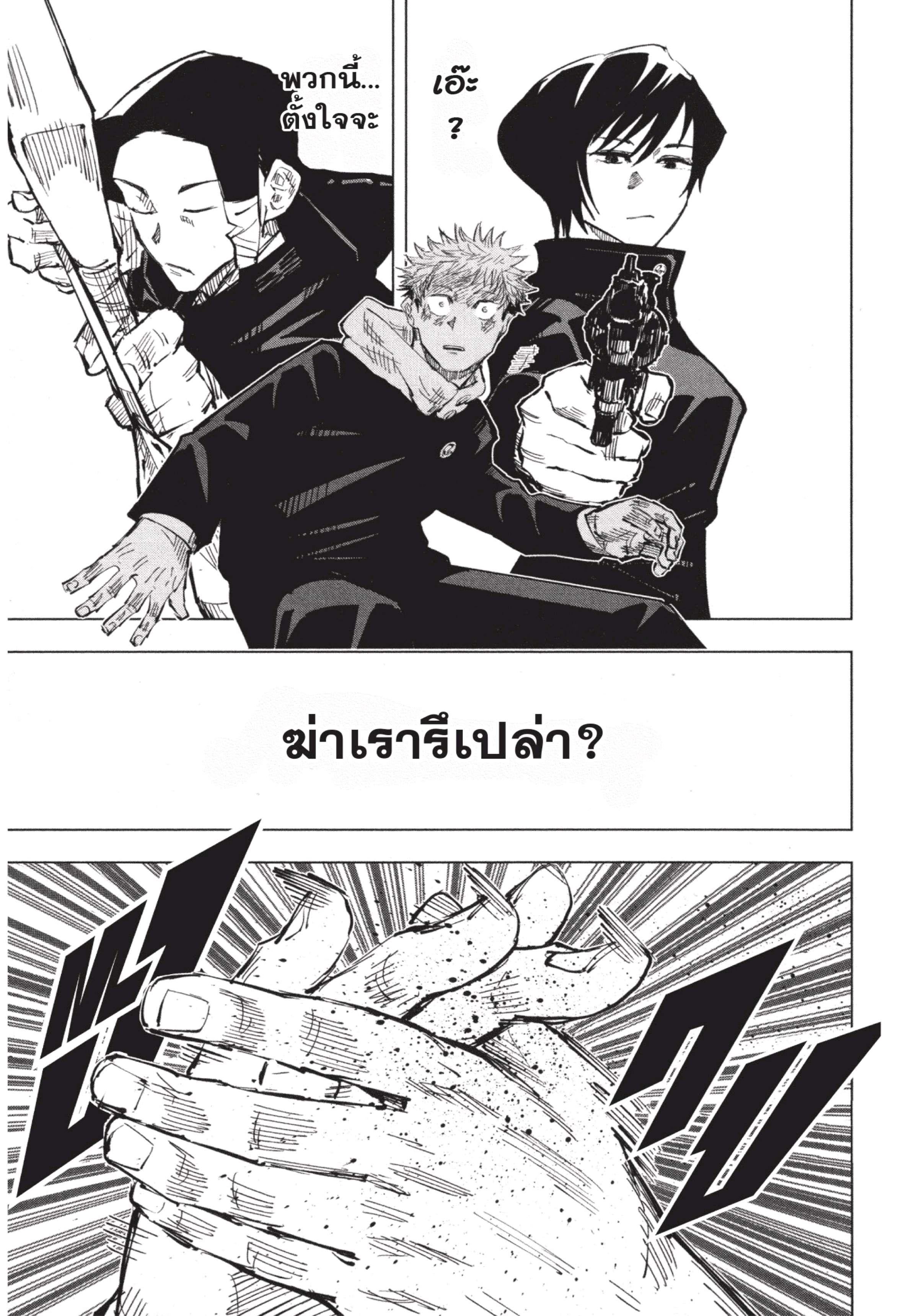 Manga-lc-com อ่านมังงะ อ่านการ์ตูน ออนไลน์ ฟรี Jujutsu Kaisen มหาเวทย์ผนึกมาร ตอนที่ 1 2 3 4 5 6 7 8 9 10 11 12 13 14 ฟรี ไม่มีโฆษณา Manga-lc - อ่าน มังงะ อ่าน การ์ตูน ออนไลน์ อ่านมังงะ ฟรี