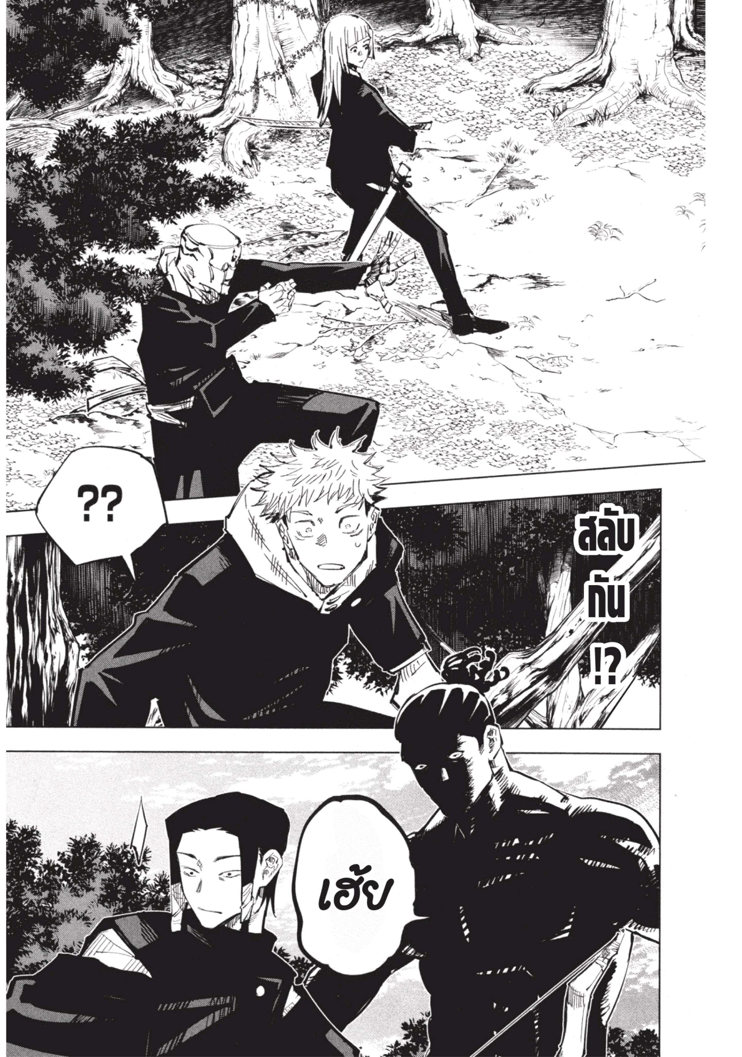 Manga-lc-com อ่านมังงะ อ่านการ์ตูน ออนไลน์ ฟรี Jujutsu Kaisen มหาเวทย์ผนึกมาร ตอนที่ 1 2 3 4 5 6 7 8 9 10 11 12 13 14 ฟรี ไม่มีโฆษณา Manga-lc - อ่าน มังงะ อ่าน การ์ตูน ออนไลน์ อ่านมังงะ ฟรี