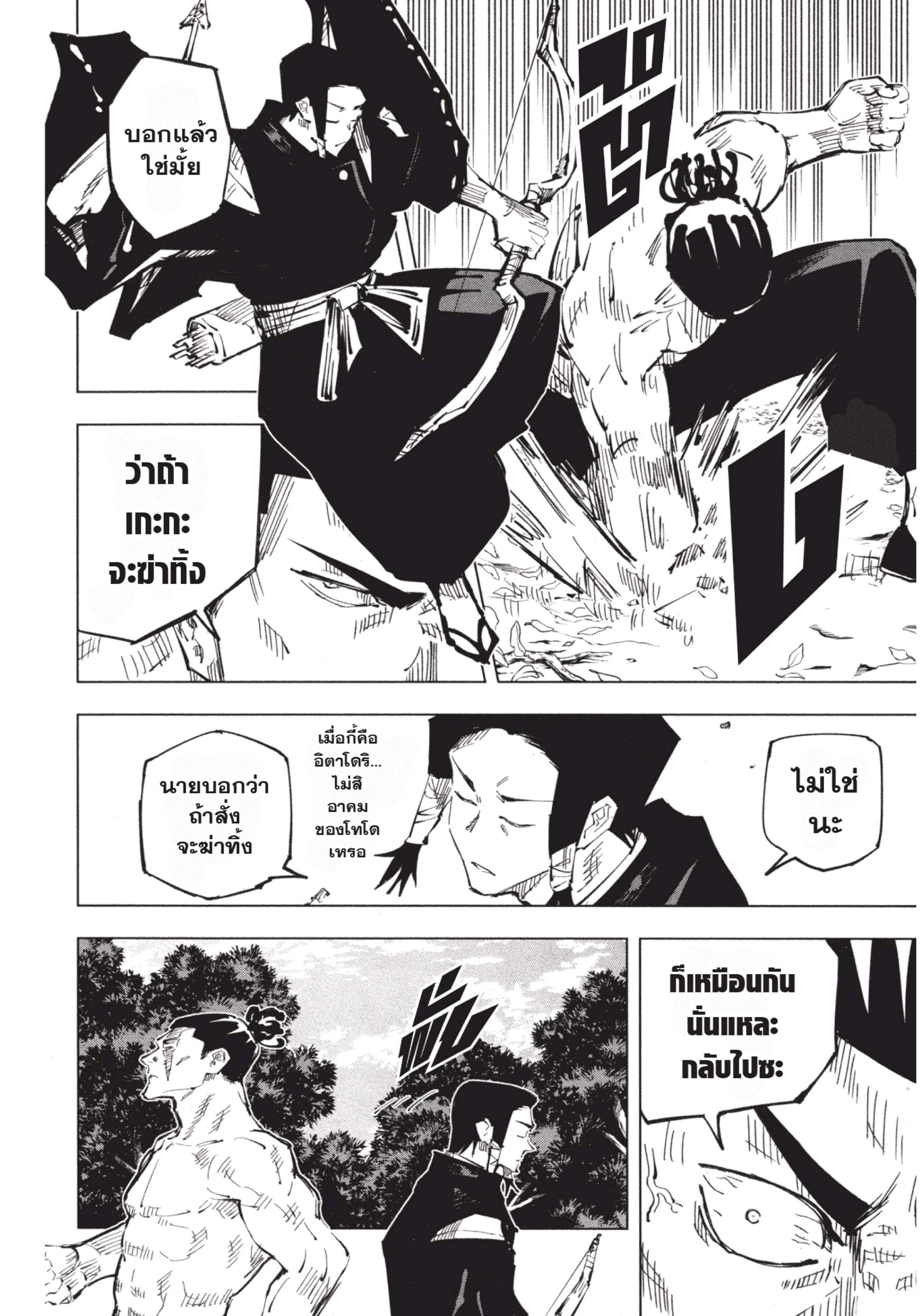 Manga-lc-com อ่านมังงะ อ่านการ์ตูน ออนไลน์ ฟรี Jujutsu Kaisen มหาเวทย์ผนึกมาร ตอนที่ 1 2 3 4 5 6 7 8 9 10 11 12 13 14 ฟรี ไม่มีโฆษณา Manga-lc - อ่าน มังงะ อ่าน การ์ตูน ออนไลน์ อ่านมังงะ ฟรี