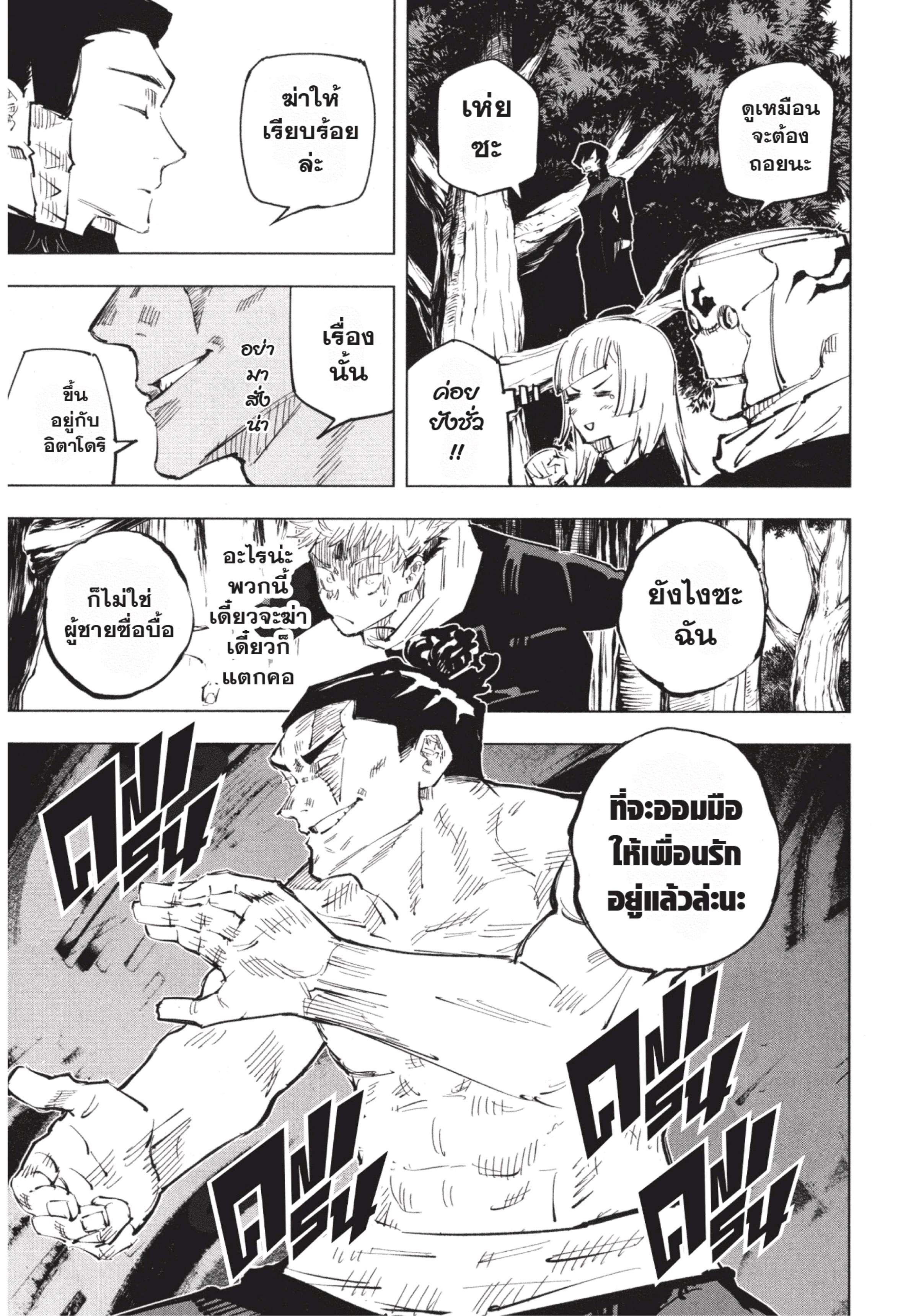 Manga-lc-com อ่านมังงะ อ่านการ์ตูน ออนไลน์ ฟรี Jujutsu Kaisen มหาเวทย์ผนึกมาร ตอนที่ 1 2 3 4 5 6 7 8 9 10 11 12 13 14 ฟรี ไม่มีโฆษณา Manga-lc - อ่าน มังงะ อ่าน การ์ตูน ออนไลน์ อ่านมังงะ ฟรี