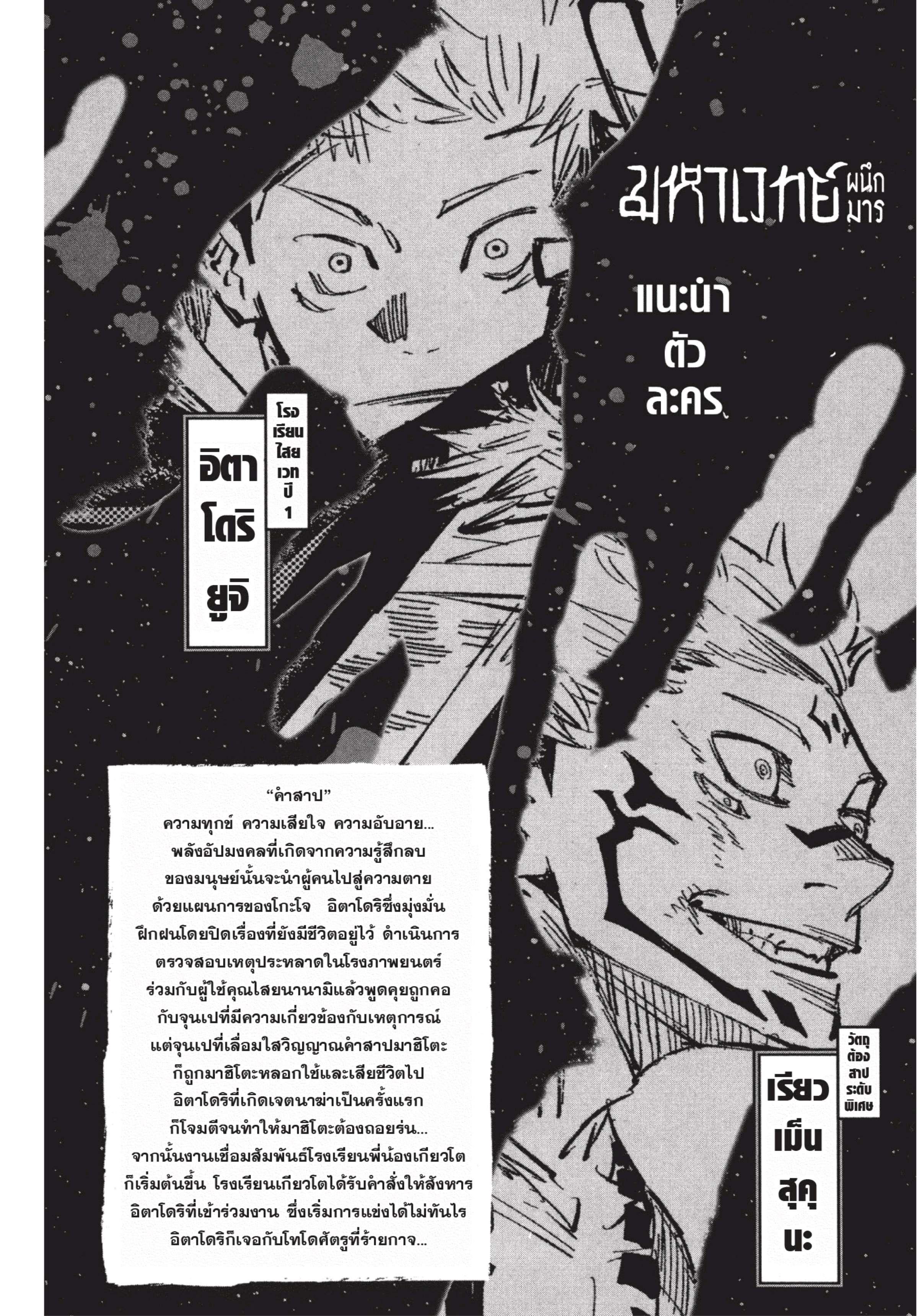 Manga-lc-com อ่านมังงะ อ่านการ์ตูน ออนไลน์ ฟรี Jujutsu Kaisen มหาเวทย์ผนึกมาร ตอนที่ 1 2 3 4 5 6 7 8 9 10 11 12 13 14 ฟรี ไม่มีโฆษณา Manga-lc - อ่าน มังงะ อ่าน การ์ตูน ออนไลน์ อ่านมังงะ ฟรี