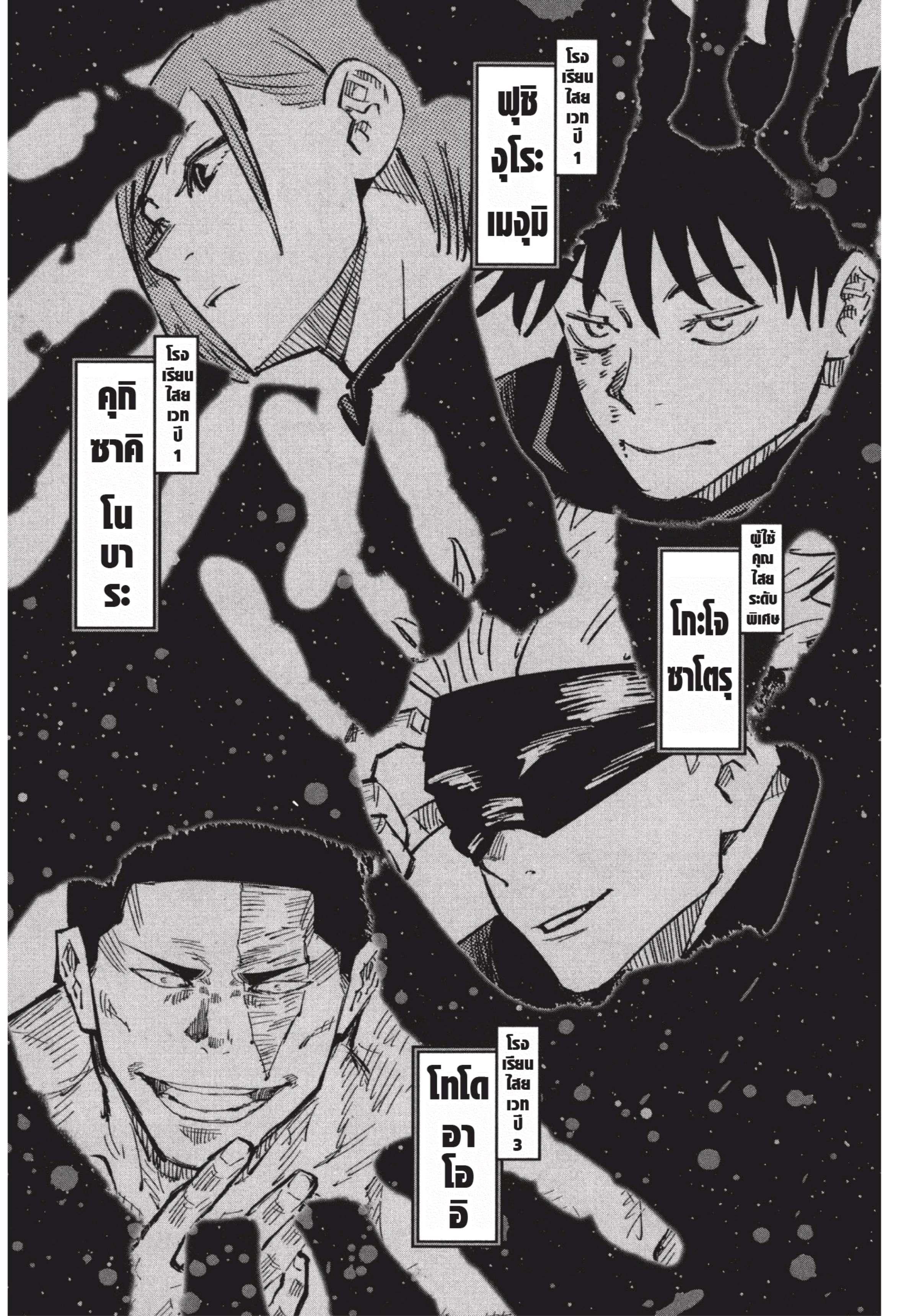 Manga-lc-com อ่านมังงะ อ่านการ์ตูน ออนไลน์ ฟรี Jujutsu Kaisen มหาเวทย์ผนึกมาร ตอนที่ 1 2 3 4 5 6 7 8 9 10 11 12 13 14 ฟรี ไม่มีโฆษณา Manga-lc - อ่าน มังงะ อ่าน การ์ตูน ออนไลน์ อ่านมังงะ ฟรี