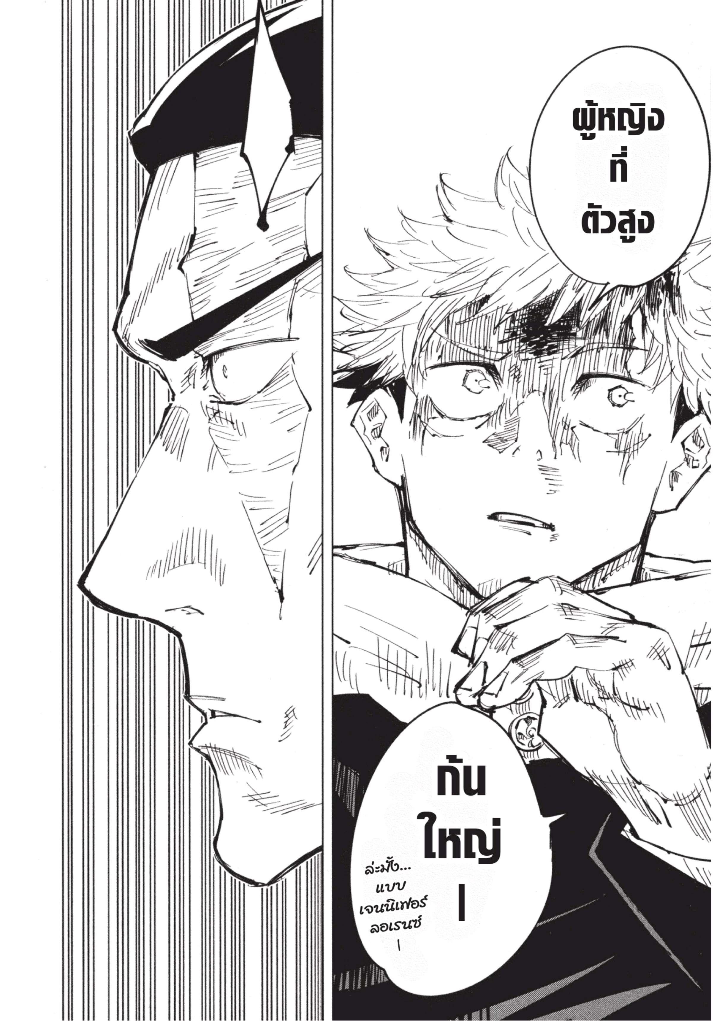 Manga-lc-com อ่านมังงะ อ่านการ์ตูน ออนไลน์ ฟรี Jujutsu Kaisen มหาเวทย์ผนึกมาร ตอนที่ 1 2 3 4 5 6 7 8 9 10 11 12 13 14 ฟรี ไม่มีโฆษณา Manga-lc - อ่าน มังงะ อ่าน การ์ตูน ออนไลน์ อ่านมังงะ ฟรี