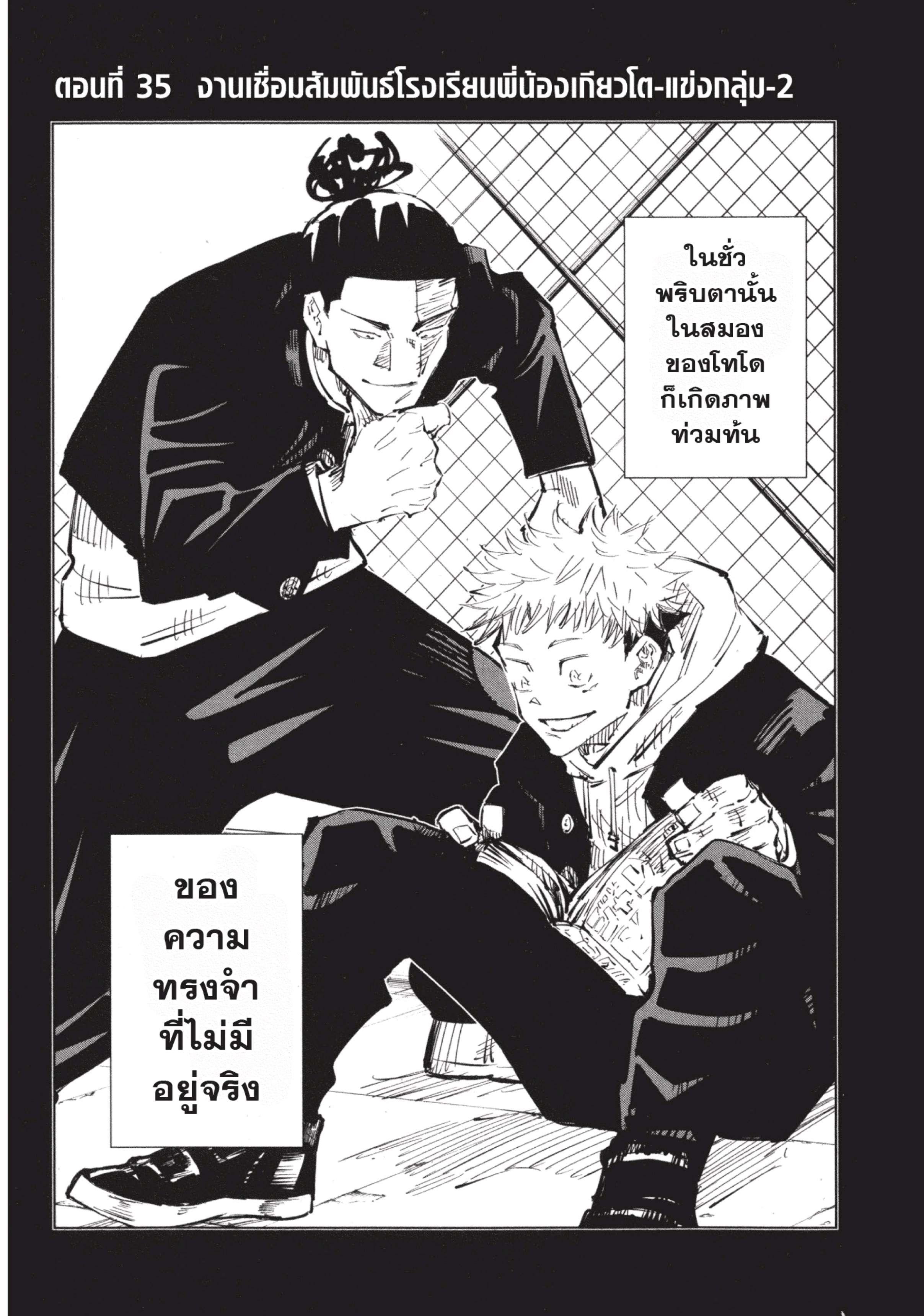 Manga-lc-com อ่านมังงะ อ่านการ์ตูน ออนไลน์ ฟรี Jujutsu Kaisen มหาเวทย์ผนึกมาร ตอนที่ 1 2 3 4 5 6 7 8 9 10 11 12 13 14 ฟรี ไม่มีโฆษณา Manga-lc - อ่าน มังงะ อ่าน การ์ตูน ออนไลน์ อ่านมังงะ ฟรี