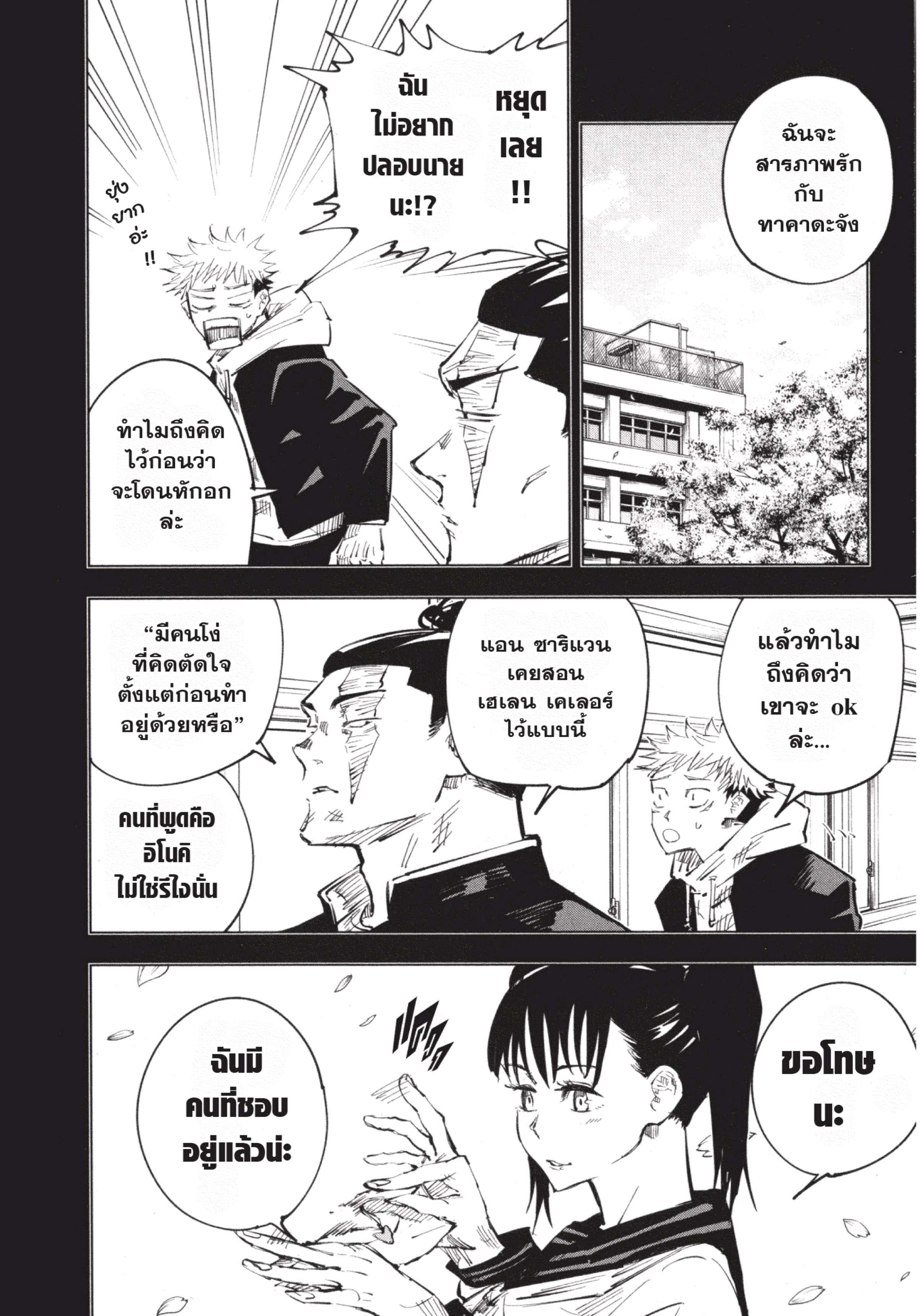 Manga-lc-com อ่านมังงะ อ่านการ์ตูน ออนไลน์ ฟรี Jujutsu Kaisen มหาเวทย์ผนึกมาร ตอนที่ 1 2 3 4 5 6 7 8 9 10 11 12 13 14 ฟรี ไม่มีโฆษณา Manga-lc - อ่าน มังงะ อ่าน การ์ตูน ออนไลน์ อ่านมังงะ ฟรี