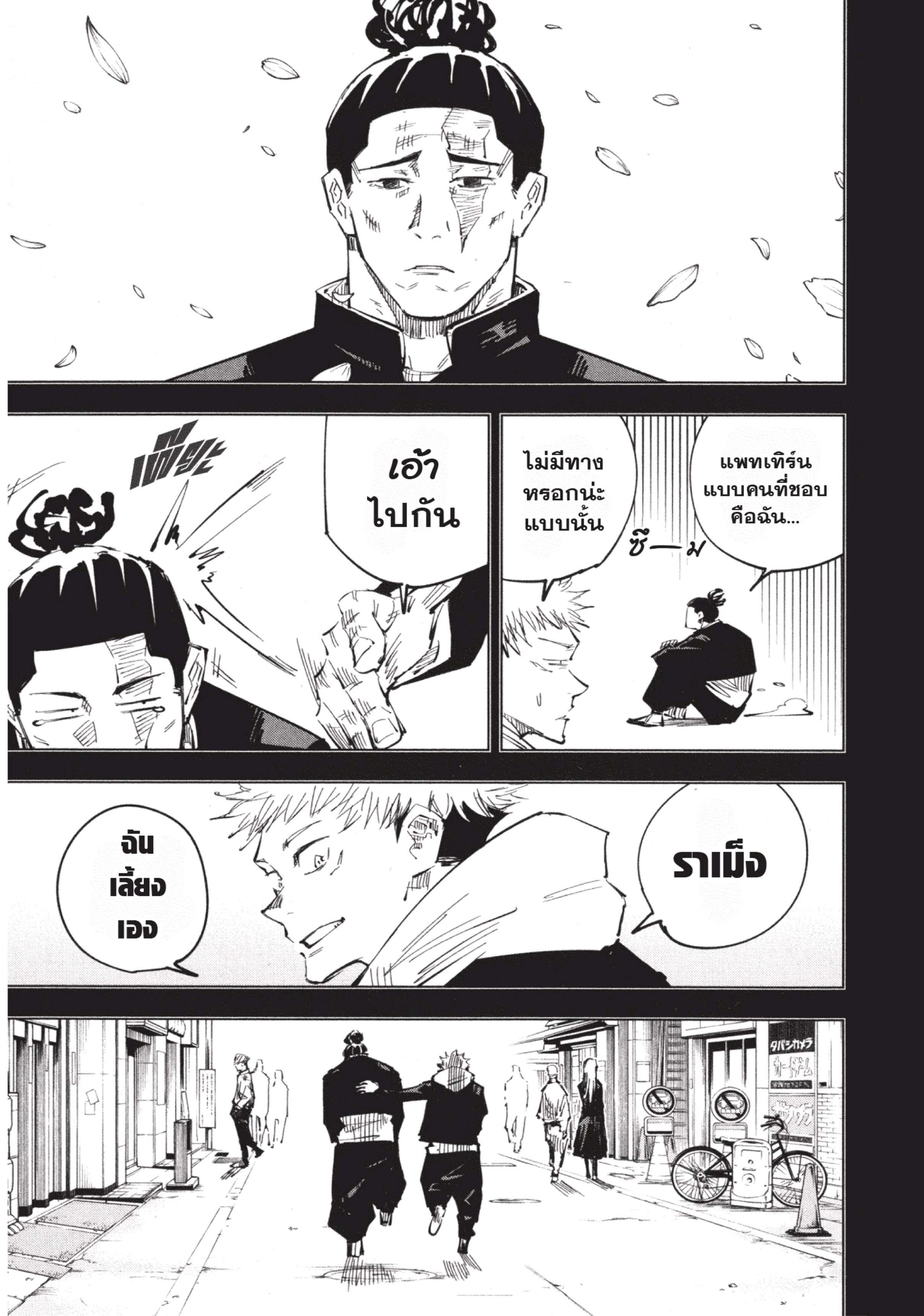 Manga-lc-com อ่านมังงะ อ่านการ์ตูน ออนไลน์ ฟรี Jujutsu Kaisen มหาเวทย์ผนึกมาร ตอนที่ 1 2 3 4 5 6 7 8 9 10 11 12 13 14 ฟรี ไม่มีโฆษณา Manga-lc - อ่าน มังงะ อ่าน การ์ตูน ออนไลน์ อ่านมังงะ ฟรี