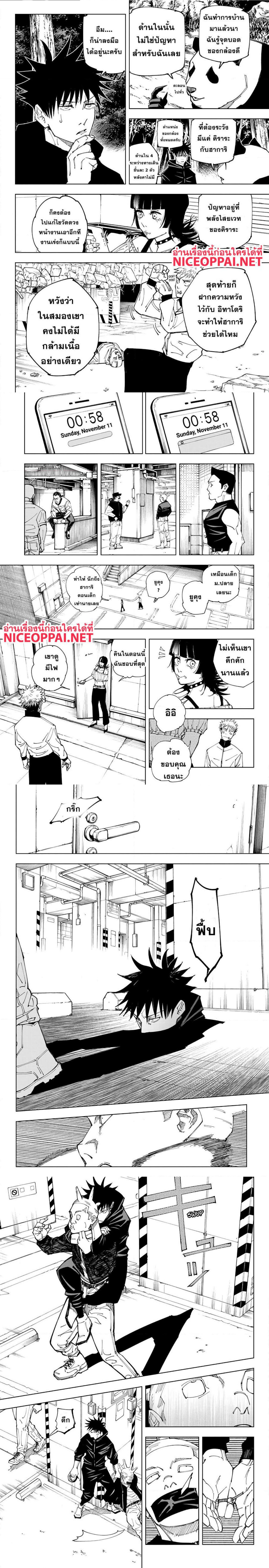 Manga-lc-com อ่านมังงะ อ่านการ์ตูน ออนไลน์ ฟรี Jujutsu Kaisen มหาเวทย์ผนึกมาร ตอนที่ 1 2 3 4 5 6 7 8 9 10 11 12 13 14 ฟรี ไม่มีโฆษณา Manga-lc - อ่าน มังงะ อ่าน การ์ตูน ออนไลน์ อ่านมังงะ ฟรี