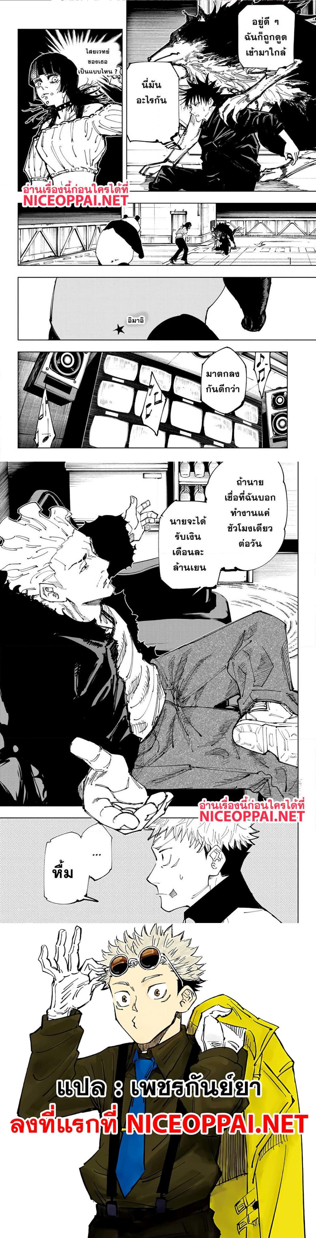 Manga-lc-com อ่านมังงะ อ่านการ์ตูน ออนไลน์ ฟรี Jujutsu Kaisen มหาเวทย์ผนึกมาร ตอนที่ 1 2 3 4 5 6 7 8 9 10 11 12 13 14 ฟรี ไม่มีโฆษณา Manga-lc - อ่าน มังงะ อ่าน การ์ตูน ออนไลน์ อ่านมังงะ ฟรี