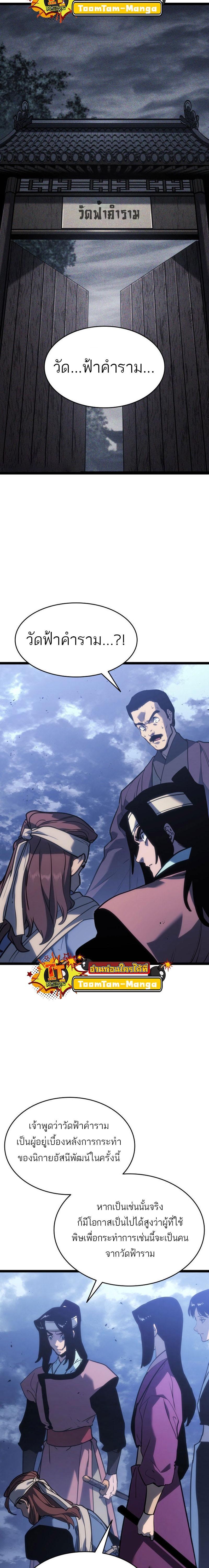 Manga-lc-com อ่านมังงะ อ่านการ์ตูน ออนไลน์ ฟรี Reaper of the Drifting Moon ตอนที่ 1 2 3 4 5 6 7 8 9 10 11 12 13 14 ฟรี ไม่มีโฆษณา Manga-lc - อ่าน มังงะ อ่าน การ์ตูน ออนไลน์ อ่านมังงะ ฟรี