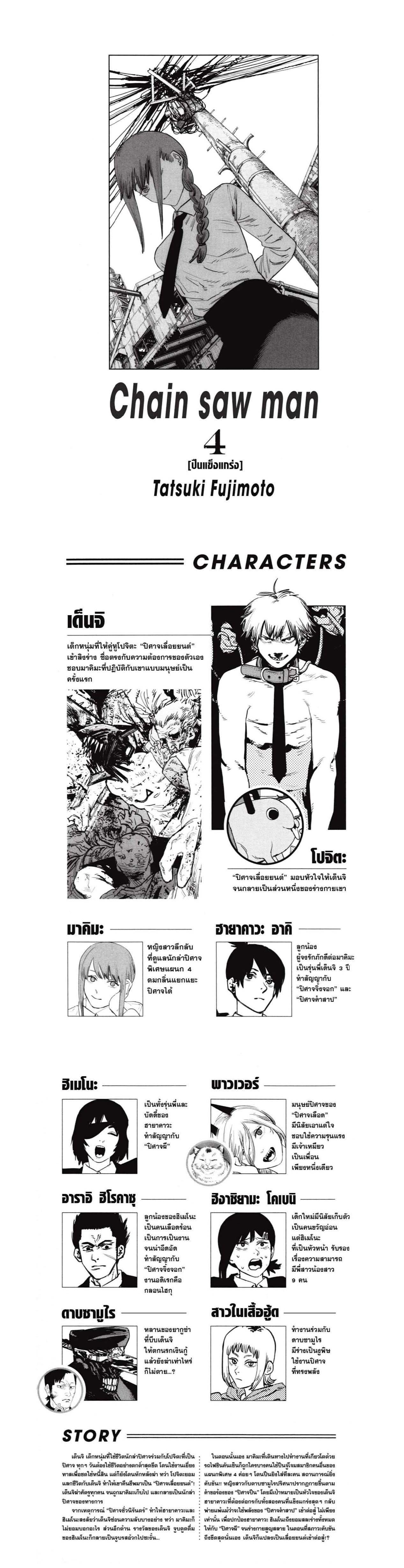 Manga-lc-com อ่านมังงะ อ่านการ์ตูน ออนไลน์ ฟรี Chainsaw Man ตอนที่ 1 2 3 4 5 6 7 8 9 10 11 12 13 14 ฟรี ไม่มีโฆษณา Manga-lc - อ่าน มังงะ อ่าน การ์ตูน ออนไลน์ อ่านมังงะ ฟรี