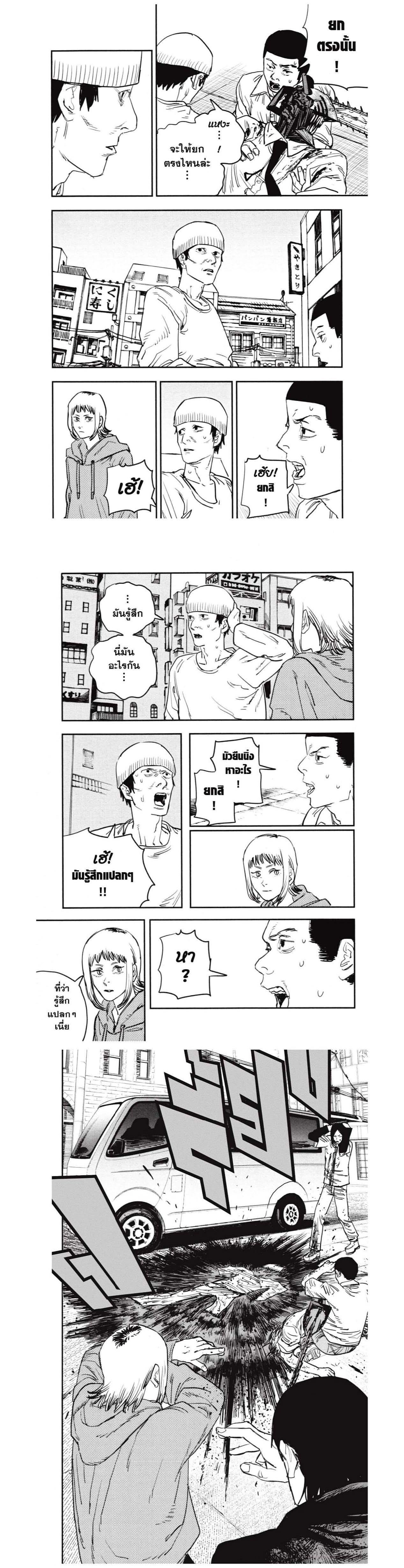 Manga-lc-com อ่านมังงะ อ่านการ์ตูน ออนไลน์ ฟรี Chainsaw Man ตอนที่ 1 2 3 4 5 6 7 8 9 10 11 12 13 14 ฟรี ไม่มีโฆษณา Manga-lc - อ่าน มังงะ อ่าน การ์ตูน ออนไลน์ อ่านมังงะ ฟรี