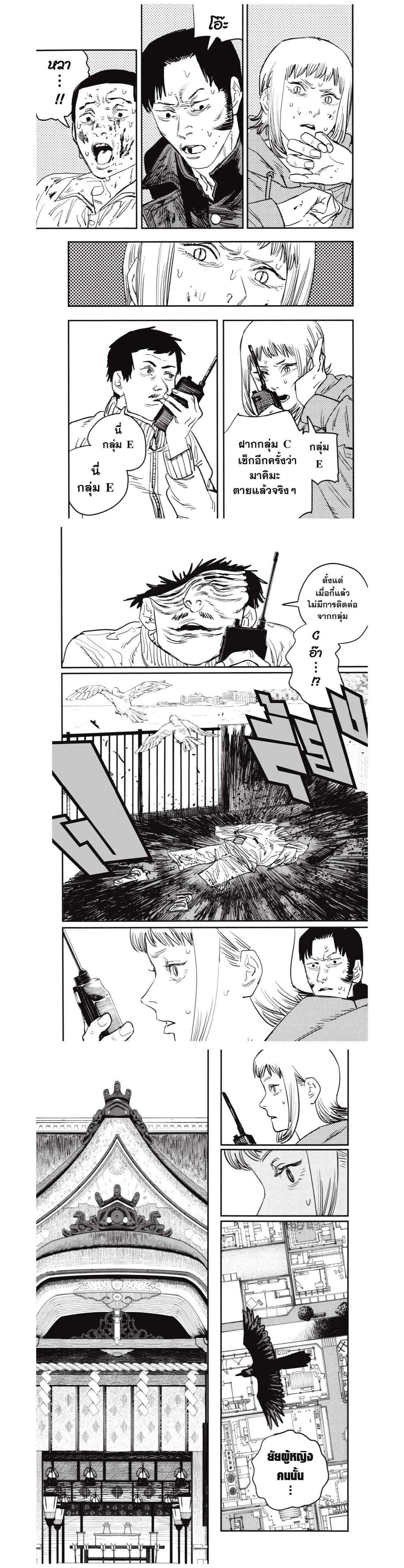 Manga-lc-com อ่านมังงะ อ่านการ์ตูน ออนไลน์ ฟรี Chainsaw Man ตอนที่ 1 2 3 4 5 6 7 8 9 10 11 12 13 14 ฟรี ไม่มีโฆษณา Manga-lc - อ่าน มังงะ อ่าน การ์ตูน ออนไลน์ อ่านมังงะ ฟรี