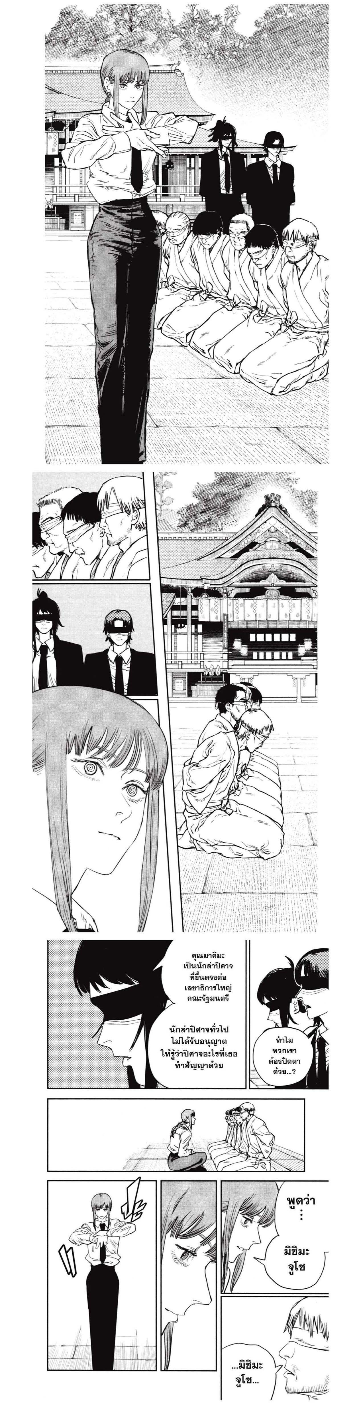 Manga-lc-com อ่านมังงะ อ่านการ์ตูน ออนไลน์ ฟรี Chainsaw Man ตอนที่ 1 2 3 4 5 6 7 8 9 10 11 12 13 14 ฟรี ไม่มีโฆษณา Manga-lc - อ่าน มังงะ อ่าน การ์ตูน ออนไลน์ อ่านมังงะ ฟรี