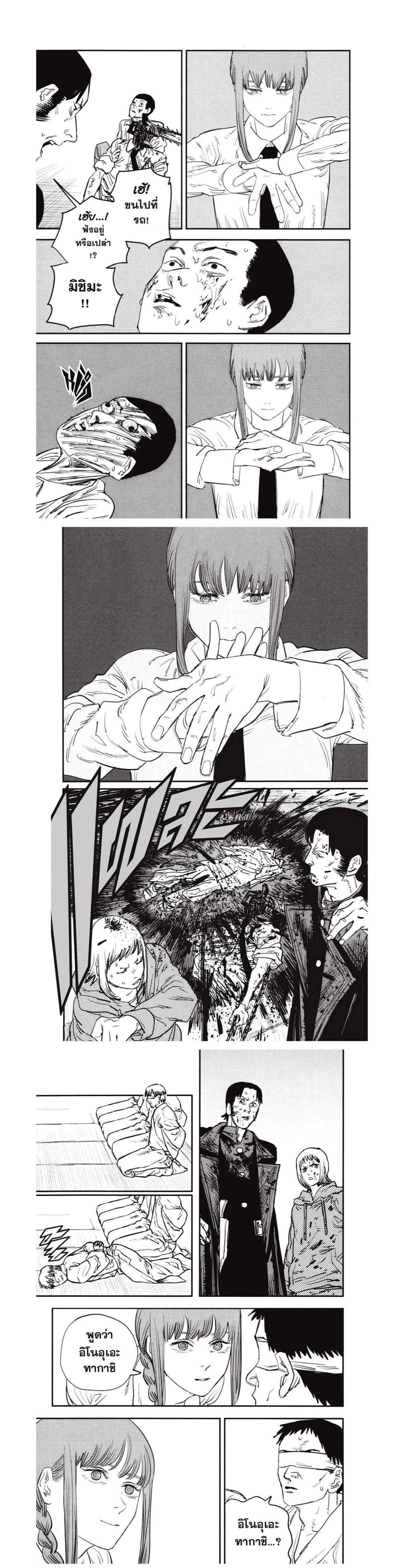 Manga-lc-com อ่านมังงะ อ่านการ์ตูน ออนไลน์ ฟรี Chainsaw Man ตอนที่ 1 2 3 4 5 6 7 8 9 10 11 12 13 14 ฟรี ไม่มีโฆษณา Manga-lc - อ่าน มังงะ อ่าน การ์ตูน ออนไลน์ อ่านมังงะ ฟรี