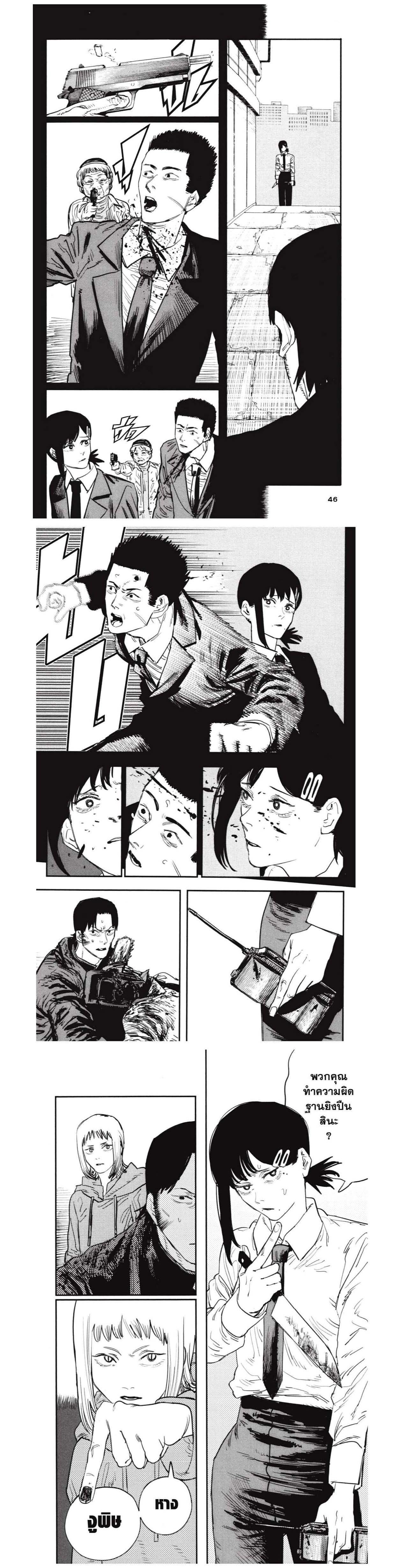 Manga-lc-com อ่านมังงะ อ่านการ์ตูน ออนไลน์ ฟรี Chainsaw Man ตอนที่ 1 2 3 4 5 6 7 8 9 10 11 12 13 14 ฟรี ไม่มีโฆษณา Manga-lc - อ่าน มังงะ อ่าน การ์ตูน ออนไลน์ อ่านมังงะ ฟรี