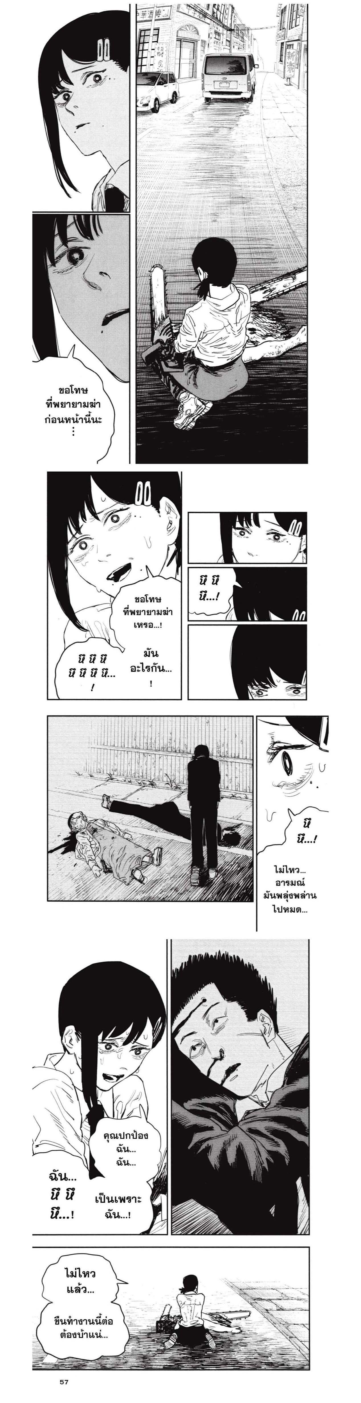 Manga-lc-com อ่านมังงะ อ่านการ์ตูน ออนไลน์ ฟรี Chainsaw Man ตอนที่ 1 2 3 4 5 6 7 8 9 10 11 12 13 14 ฟรี ไม่มีโฆษณา Manga-lc - อ่าน มังงะ อ่าน การ์ตูน ออนไลน์ อ่านมังงะ ฟรี