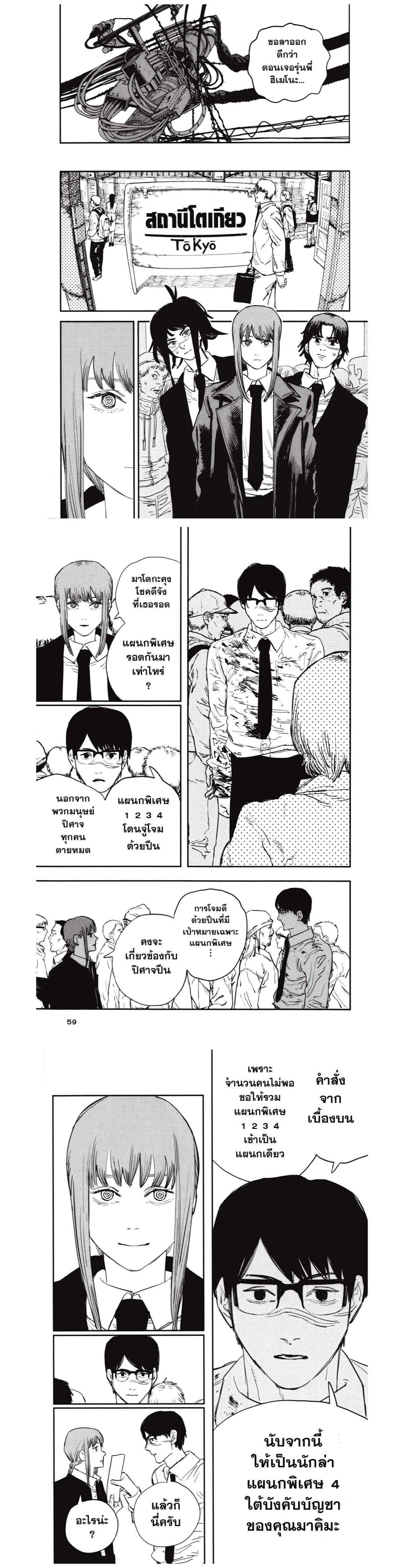 Manga-lc-com อ่านมังงะ อ่านการ์ตูน ออนไลน์ ฟรี Chainsaw Man ตอนที่ 1 2 3 4 5 6 7 8 9 10 11 12 13 14 ฟรี ไม่มีโฆษณา Manga-lc - อ่าน มังงะ อ่าน การ์ตูน ออนไลน์ อ่านมังงะ ฟรี