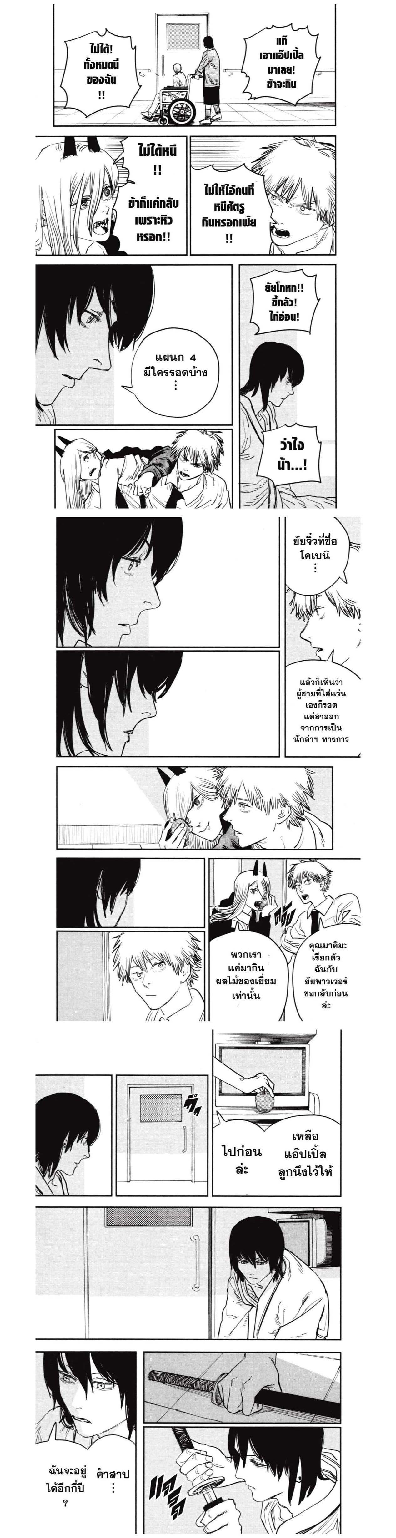 Manga-lc-com อ่านมังงะ อ่านการ์ตูน ออนไลน์ ฟรี Chainsaw Man ตอนที่ 1 2 3 4 5 6 7 8 9 10 11 12 13 14 ฟรี ไม่มีโฆษณา Manga-lc - อ่าน มังงะ อ่าน การ์ตูน ออนไลน์ อ่านมังงะ ฟรี