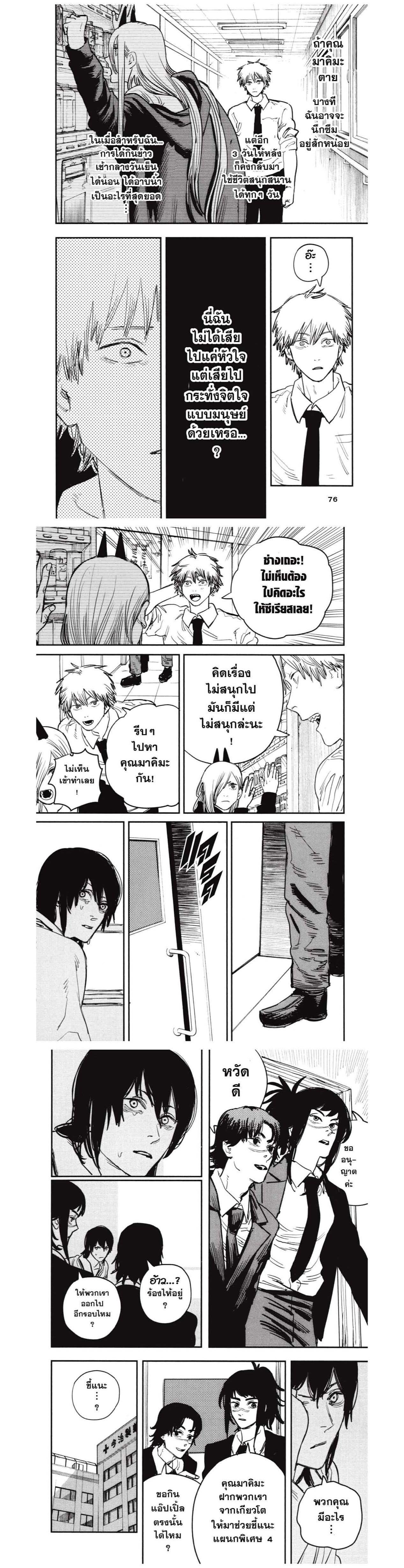 Manga-lc-com อ่านมังงะ อ่านการ์ตูน ออนไลน์ ฟรี Chainsaw Man ตอนที่ 1 2 3 4 5 6 7 8 9 10 11 12 13 14 ฟรี ไม่มีโฆษณา Manga-lc - อ่าน มังงะ อ่าน การ์ตูน ออนไลน์ อ่านมังงะ ฟรี