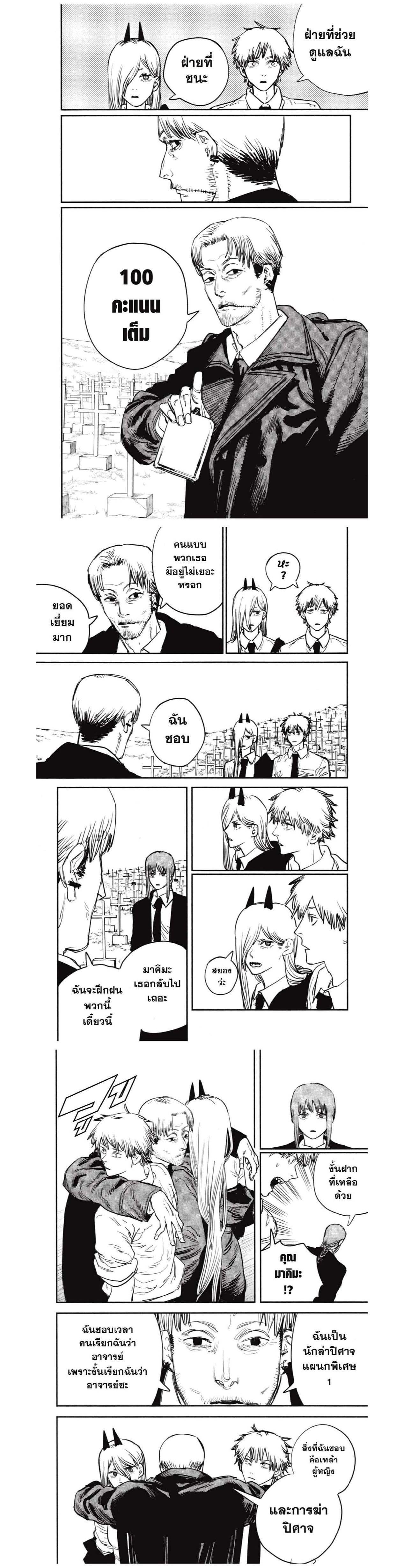 Manga-lc-com อ่านมังงะ อ่านการ์ตูน ออนไลน์ ฟรี Chainsaw Man ตอนที่ 1 2 3 4 5 6 7 8 9 10 11 12 13 14 ฟรี ไม่มีโฆษณา Manga-lc - อ่าน มังงะ อ่าน การ์ตูน ออนไลน์ อ่านมังงะ ฟรี