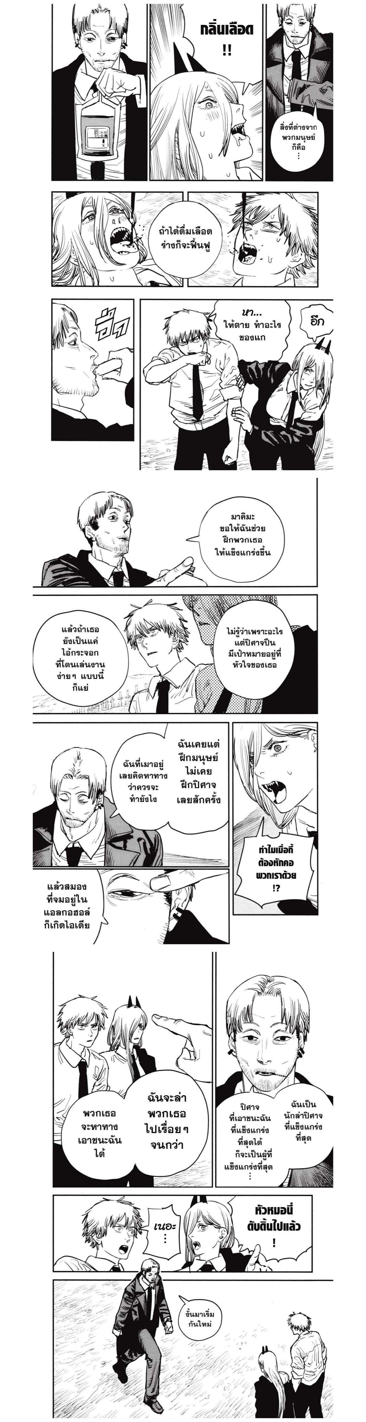 Manga-lc-com อ่านมังงะ อ่านการ์ตูน ออนไลน์ ฟรี Chainsaw Man ตอนที่ 1 2 3 4 5 6 7 8 9 10 11 12 13 14 ฟรี ไม่มีโฆษณา Manga-lc - อ่าน มังงะ อ่าน การ์ตูน ออนไลน์ อ่านมังงะ ฟรี