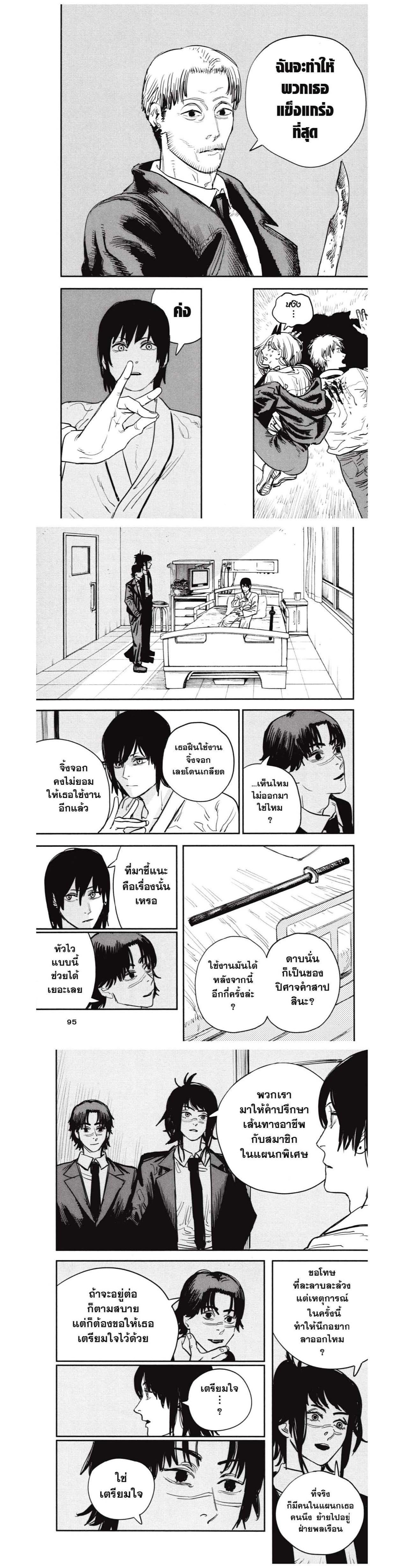 Manga-lc-com อ่านมังงะ อ่านการ์ตูน ออนไลน์ ฟรี Chainsaw Man ตอนที่ 1 2 3 4 5 6 7 8 9 10 11 12 13 14 ฟรี ไม่มีโฆษณา Manga-lc - อ่าน มังงะ อ่าน การ์ตูน ออนไลน์ อ่านมังงะ ฟรี