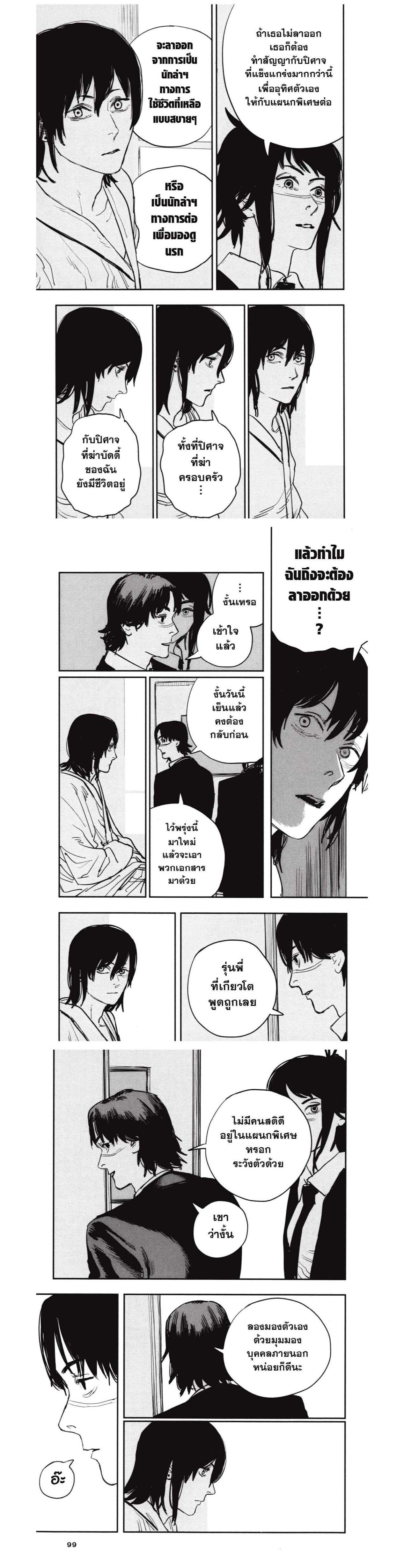 Manga-lc-com อ่านมังงะ อ่านการ์ตูน ออนไลน์ ฟรี Chainsaw Man ตอนที่ 1 2 3 4 5 6 7 8 9 10 11 12 13 14 ฟรี ไม่มีโฆษณา Manga-lc - อ่าน มังงะ อ่าน การ์ตูน ออนไลน์ อ่านมังงะ ฟรี