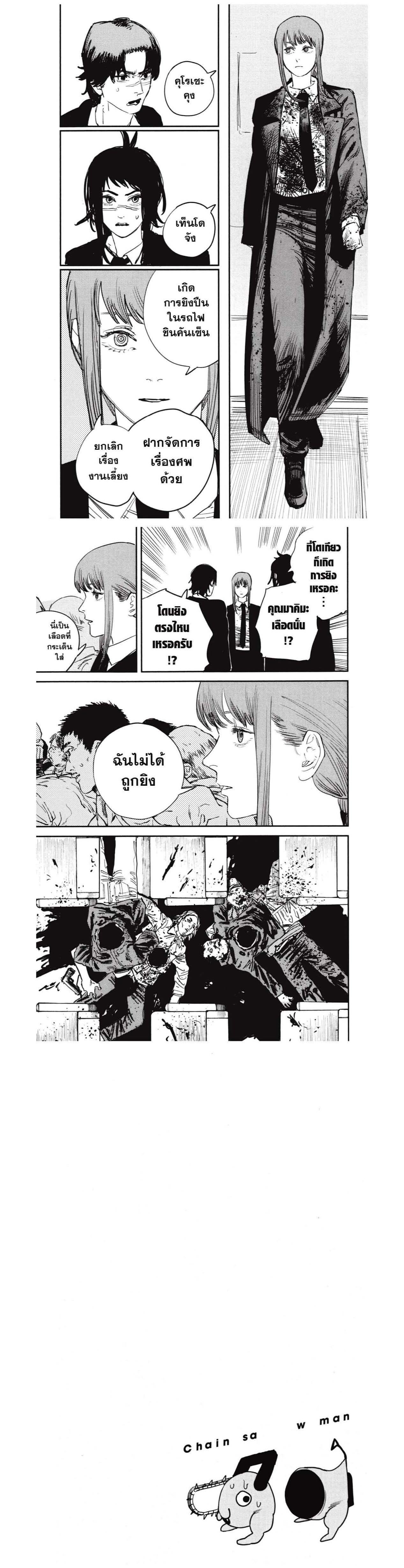 Manga-lc-com อ่านมังงะ อ่านการ์ตูน ออนไลน์ ฟรี Chainsaw Man ตอนที่ 1 2 3 4 5 6 7 8 9 10 11 12 13 14 ฟรี ไม่มีโฆษณา Manga-lc - อ่าน มังงะ อ่าน การ์ตูน ออนไลน์ อ่านมังงะ ฟรี