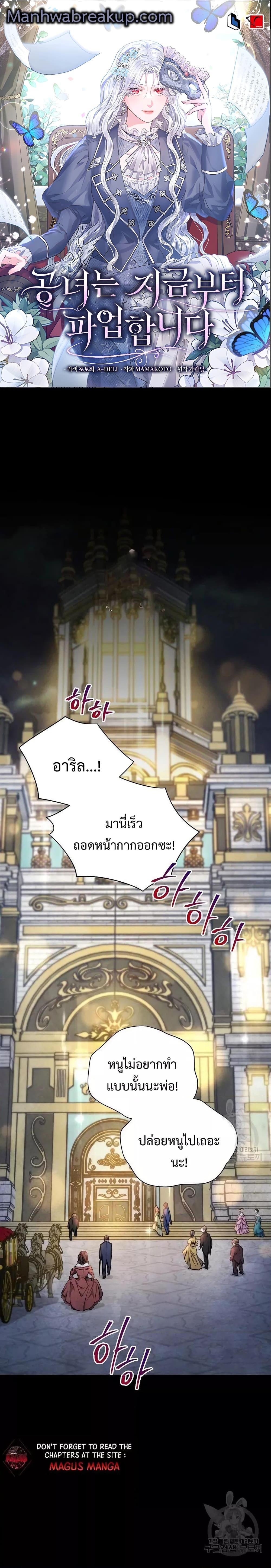 Manga-lc-com อ่านมังงะ อ่านการ์ตูน ออนไลน์ ฟรี The Duke’s Daughter Is Going on Strike ตอนที่ 1 2 3 4 5 6 7 8 9 10 11 12 13 14 ฟรี ไม่มีโฆษณา Manga-lc - อ่าน มังงะ อ่าน การ์ตูน ออนไลน์ อ่านมังงะ ฟรี