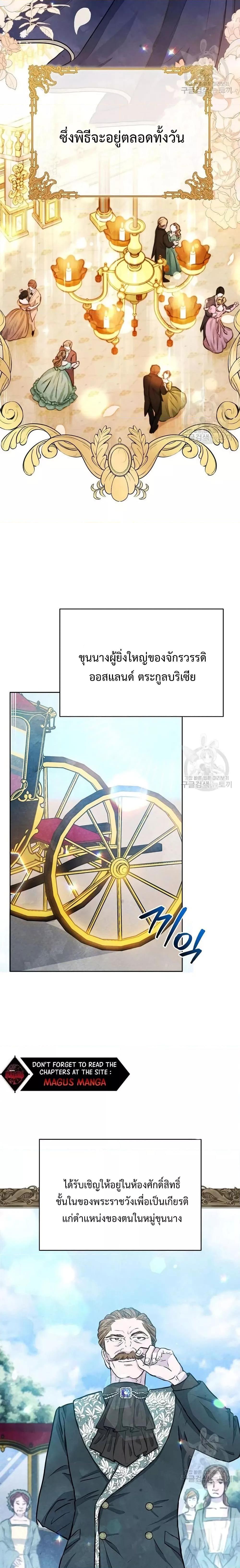 Manga-lc-com อ่านมังงะ อ่านการ์ตูน ออนไลน์ ฟรี The Duke’s Daughter Is Going on Strike ตอนที่ 1 2 3 4 5 6 7 8 9 10 11 12 13 14 ฟรี ไม่มีโฆษณา Manga-lc - อ่าน มังงะ อ่าน การ์ตูน ออนไลน์ อ่านมังงะ ฟรี