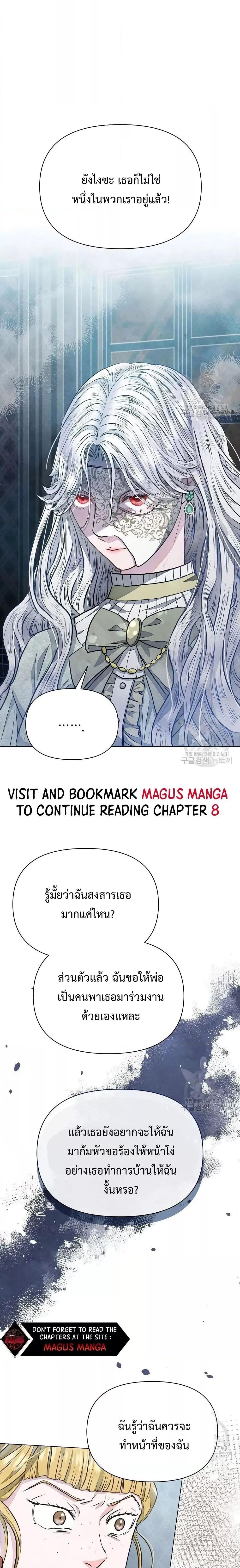 Manga-lc-com อ่านมังงะ อ่านการ์ตูน ออนไลน์ ฟรี The Duke’s Daughter Is Going on Strike ตอนที่ 1 2 3 4 5 6 7 8 9 10 11 12 13 14 ฟรี ไม่มีโฆษณา Manga-lc - อ่าน มังงะ อ่าน การ์ตูน ออนไลน์ อ่านมังงะ ฟรี