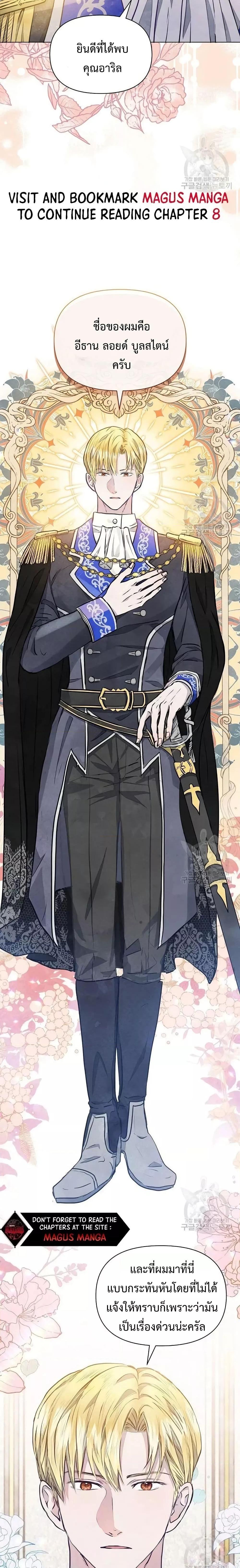 Manga-lc-com อ่านมังงะ อ่านการ์ตูน ออนไลน์ ฟรี The Duke’s Daughter Is Going on Strike ตอนที่ 1 2 3 4 5 6 7 8 9 10 11 12 13 14 ฟรี ไม่มีโฆษณา Manga-lc - อ่าน มังงะ อ่าน การ์ตูน ออนไลน์ อ่านมังงะ ฟรี