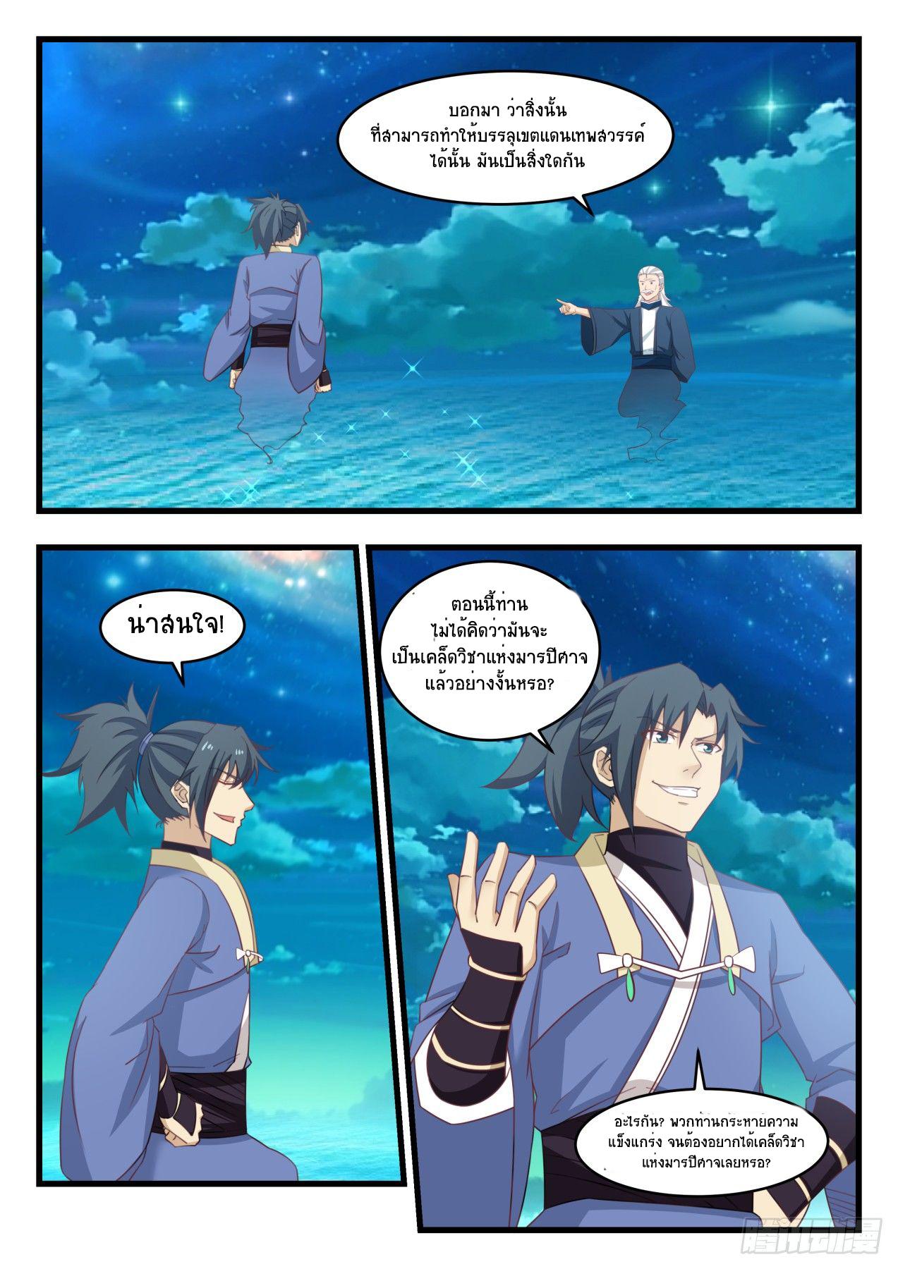 Manga-lc-com อ่านมังงะ อ่านการ์ตูน ออนไลน์ ฟรี Martial Peak ตอนที่ 1 2 3 4 5 6 7 8 9 10 11 12 13 14 ฟรี ไม่มีโฆษณา Manga-lc - อ่าน มังงะ อ่าน การ์ตูน ออนไลน์ อ่านมังงะ ฟรี