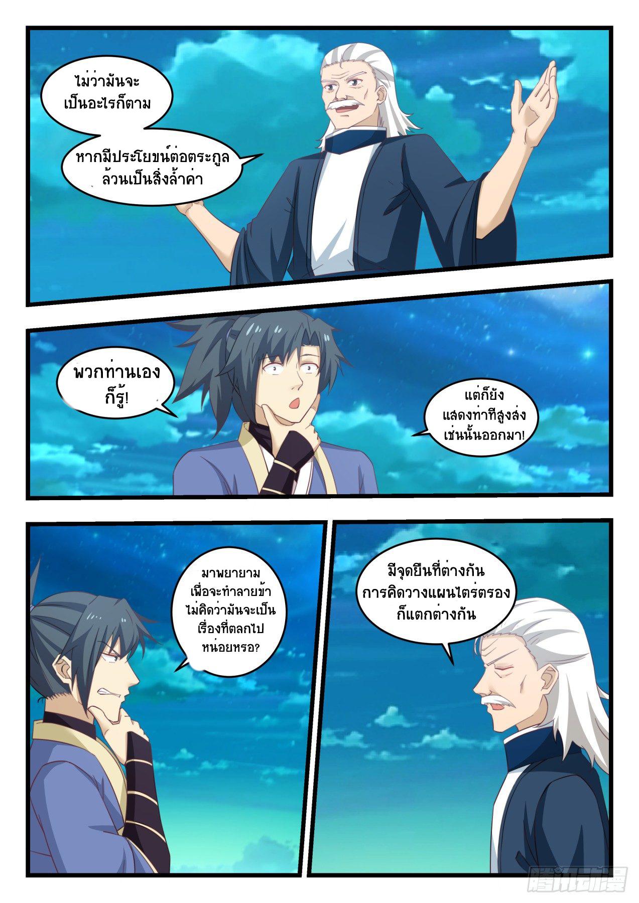 Manga-lc-com อ่านมังงะ อ่านการ์ตูน ออนไลน์ ฟรี Martial Peak ตอนที่ 1 2 3 4 5 6 7 8 9 10 11 12 13 14 ฟรี ไม่มีโฆษณา Manga-lc - อ่าน มังงะ อ่าน การ์ตูน ออนไลน์ อ่านมังงะ ฟรี