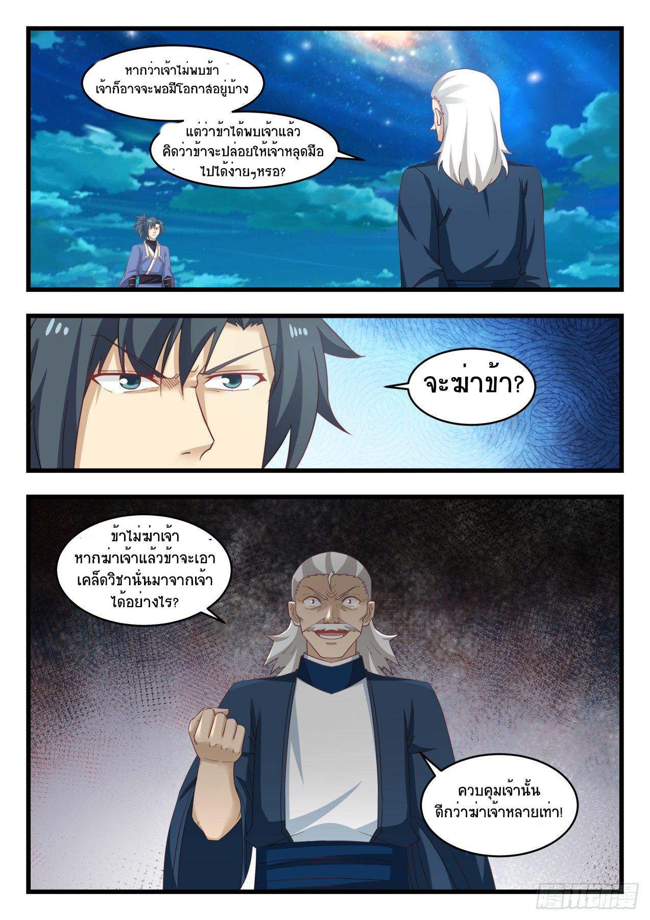 Manga-lc-com อ่านมังงะ อ่านการ์ตูน ออนไลน์ ฟรี Martial Peak ตอนที่ 1 2 3 4 5 6 7 8 9 10 11 12 13 14 ฟรี ไม่มีโฆษณา Manga-lc - อ่าน มังงะ อ่าน การ์ตูน ออนไลน์ อ่านมังงะ ฟรี