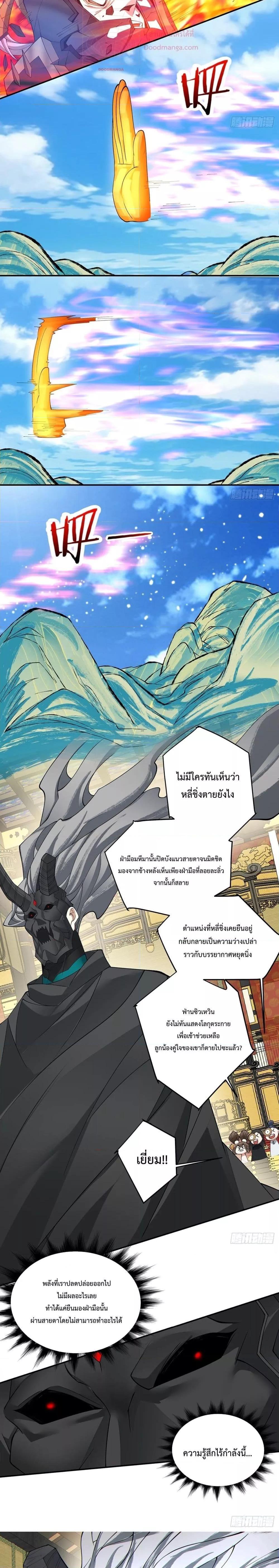 Manga-lc-com อ่านมังงะ อ่านการ์ตูน ออนไลน์ ฟรี My Disciples Are All Villains – ลูกศิษย์ของผม คือเหล่ายอดวายร้าย ตอนที่ 1 2 3 4 5 6 7 8 9 10 11 12 13 14 ฟรี ไม่มีโฆษณา Manga-lc - อ่าน มังงะ อ่าน การ์ตูน ออนไลน์ อ่านมังงะ ฟรี