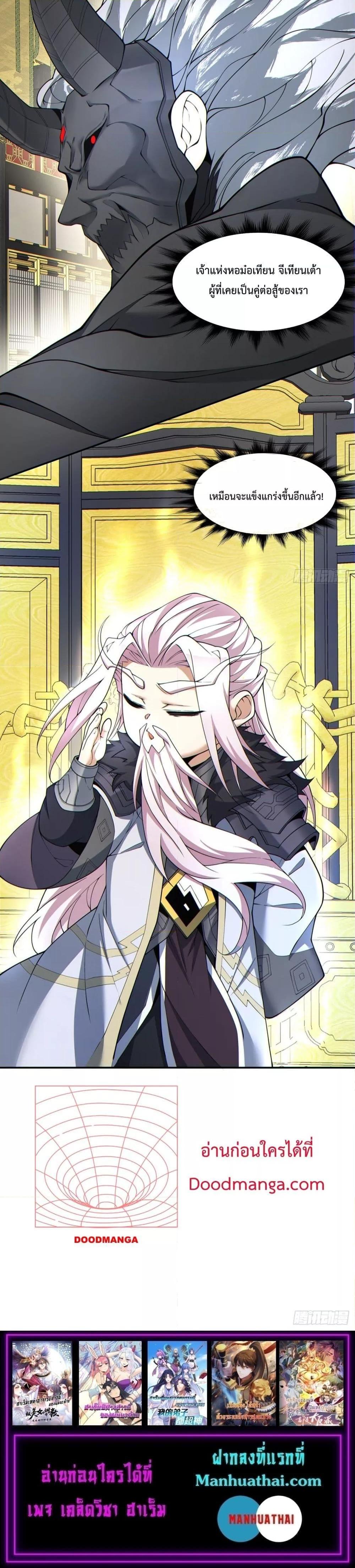 Manga-lc-com อ่านมังงะ อ่านการ์ตูน ออนไลน์ ฟรี My Disciples Are All Villains – ลูกศิษย์ของผม คือเหล่ายอดวายร้าย ตอนที่ 1 2 3 4 5 6 7 8 9 10 11 12 13 14 ฟรี ไม่มีโฆษณา Manga-lc - อ่าน มังงะ อ่าน การ์ตูน ออนไลน์ อ่านมังงะ ฟรี
