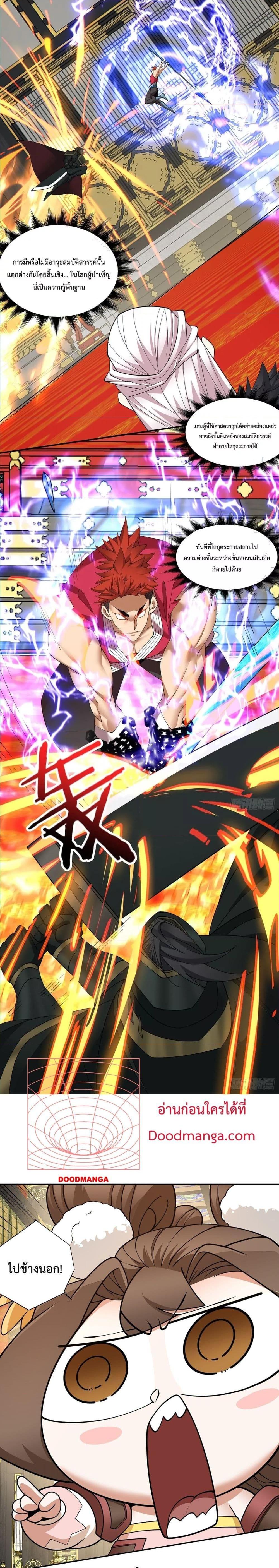 Manga-lc-com อ่านมังงะ อ่านการ์ตูน ออนไลน์ ฟรี My Disciples Are All Villains – ลูกศิษย์ของผม คือเหล่ายอดวายร้าย ตอนที่ 1 2 3 4 5 6 7 8 9 10 11 12 13 14 ฟรี ไม่มีโฆษณา Manga-lc - อ่าน มังงะ อ่าน การ์ตูน ออนไลน์ อ่านมังงะ ฟรี