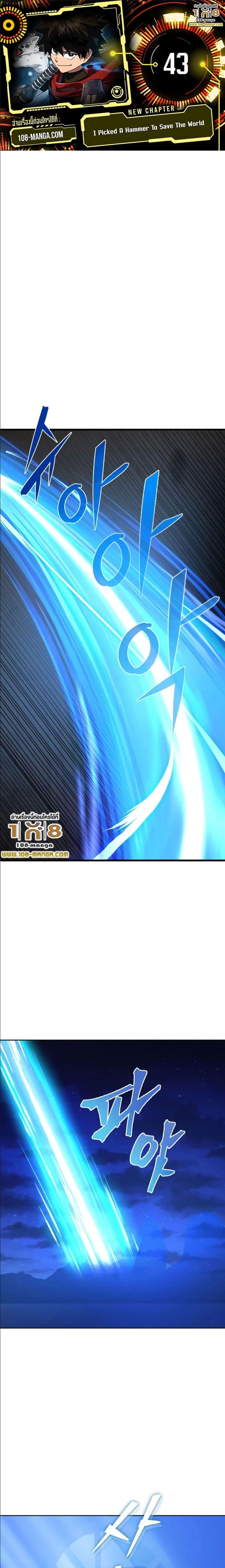 Manga-lc-com อ่านมังงะ อ่านการ์ตูน ออนไลน์ ฟรี I Picked A Hammer To Save The World ตอนที่ 1 2 3 4 5 6 7 8 9 10 11 12 13 14 ฟรี ไม่มีโฆษณา Manga-lc - อ่าน มังงะ อ่าน การ์ตูน ออนไลน์ อ่านมังงะ ฟรี
