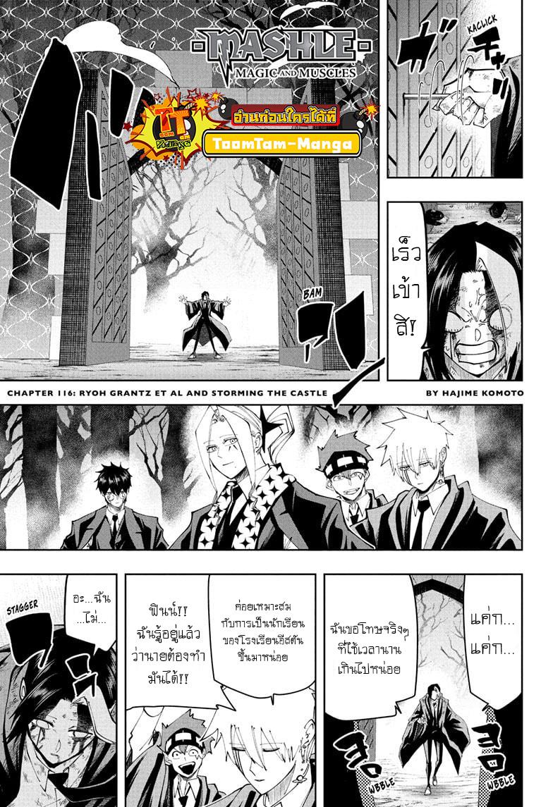 Manga-lc-com อ่านมังงะ อ่านการ์ตูน ออนไลน์ ฟรี Mashle Magic and Muscles ศึกโลกเวทมนตร์ คนพลังกล้าม ตอนที่ 1 2 3 4 5 6 7 8 9 10 11 12 13 14 ฟรี ไม่มีโฆษณา Manga-lc - อ่าน มังงะ อ่าน การ์ตูน ออนไลน์ อ่านมังงะ ฟรี