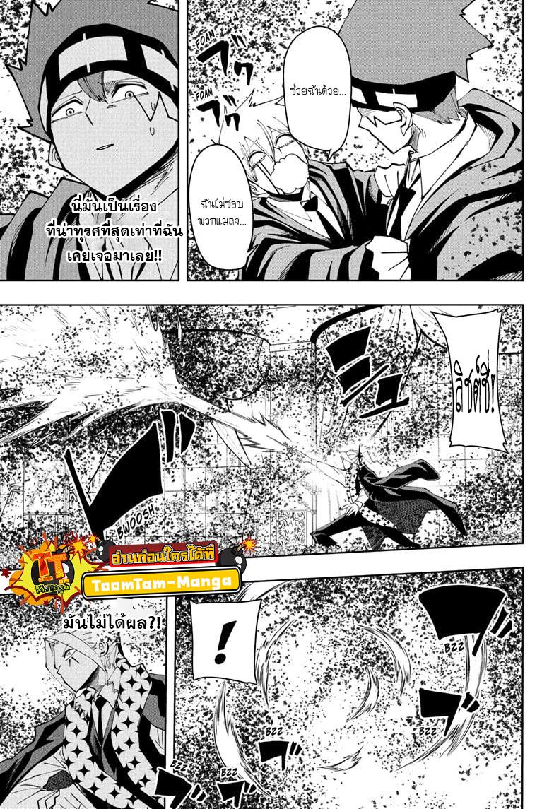 Manga-lc-com อ่านมังงะ อ่านการ์ตูน ออนไลน์ ฟรี Mashle Magic and Muscles ศึกโลกเวทมนตร์ คนพลังกล้าม ตอนที่ 1 2 3 4 5 6 7 8 9 10 11 12 13 14 ฟรี ไม่มีโฆษณา Manga-lc - อ่าน มังงะ อ่าน การ์ตูน ออนไลน์ อ่านมังงะ ฟรี