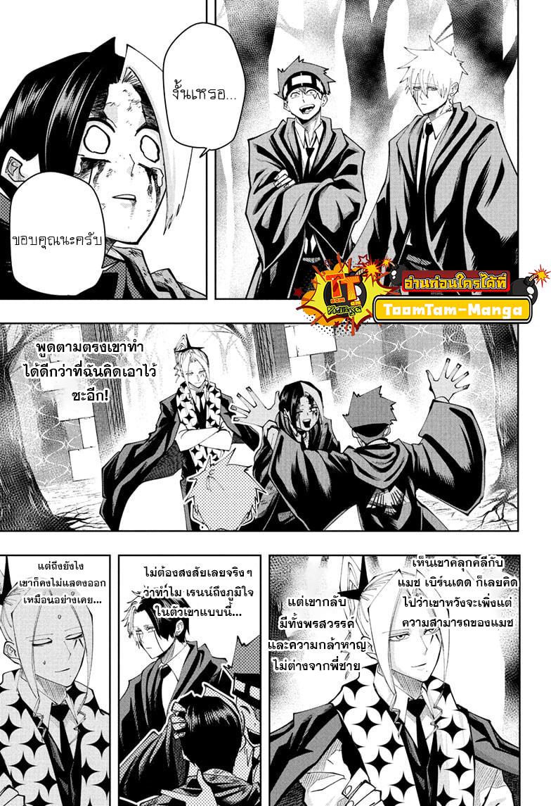 Manga-lc-com อ่านมังงะ อ่านการ์ตูน ออนไลน์ ฟรี Mashle Magic and Muscles ศึกโลกเวทมนตร์ คนพลังกล้าม ตอนที่ 1 2 3 4 5 6 7 8 9 10 11 12 13 14 ฟรี ไม่มีโฆษณา Manga-lc - อ่าน มังงะ อ่าน การ์ตูน ออนไลน์ อ่านมังงะ ฟรี