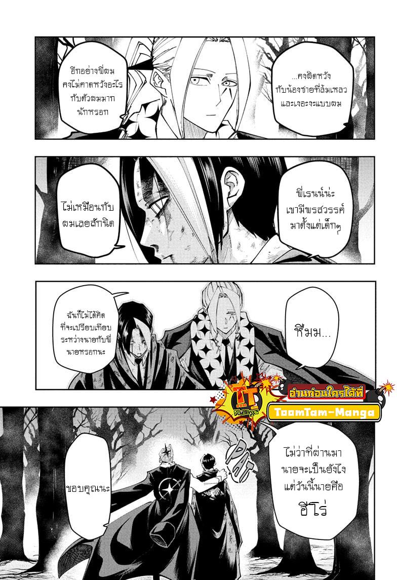 Manga-lc-com อ่านมังงะ อ่านการ์ตูน ออนไลน์ ฟรี Mashle Magic and Muscles ศึกโลกเวทมนตร์ คนพลังกล้าม ตอนที่ 1 2 3 4 5 6 7 8 9 10 11 12 13 14 ฟรี ไม่มีโฆษณา Manga-lc - อ่าน มังงะ อ่าน การ์ตูน ออนไลน์ อ่านมังงะ ฟรี