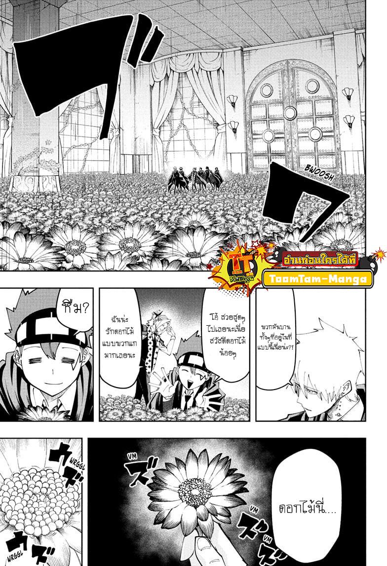 Manga-lc-com อ่านมังงะ อ่านการ์ตูน ออนไลน์ ฟรี Mashle Magic and Muscles ศึกโลกเวทมนตร์ คนพลังกล้าม ตอนที่ 1 2 3 4 5 6 7 8 9 10 11 12 13 14 ฟรี ไม่มีโฆษณา Manga-lc - อ่าน มังงะ อ่าน การ์ตูน ออนไลน์ อ่านมังงะ ฟรี