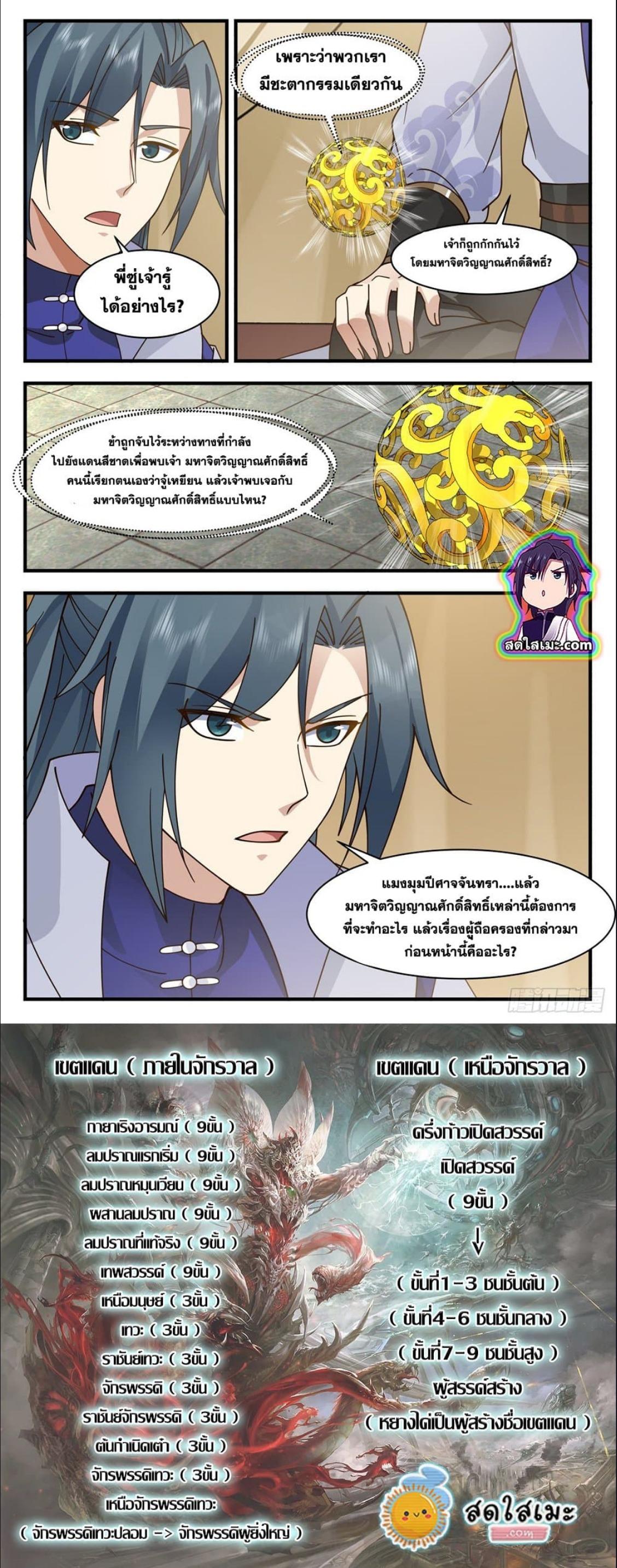 Manga-lc-com อ่านมังงะ อ่านการ์ตูน ออนไลน์ ฟรี Martial Peak ตอนที่ 1 2 3 4 5 6 7 8 9 10 11 12 13 14 ฟรี ไม่มีโฆษณา Manga-lc - อ่าน มังงะ อ่าน การ์ตูน ออนไลน์ อ่านมังงะ ฟรี